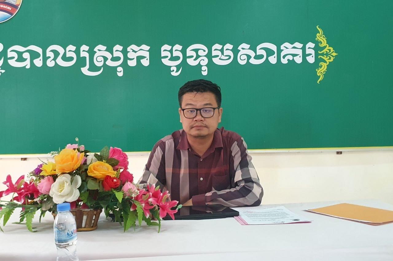 លោក ក្រូច បូរីសីហា អភិបាល នៃគណៈអភិបាលស្រុក បានអញ្ជើញជាអធិបតីដឹកនាំកិច្ចប្រជុំដើម្បីពិនិត្យវឌ្ឍនភាពបញ្ហាទំនាស់ដីធ្លីស្ថិតក្នុងមូលដ្ឋានស្រុកបូទុមសាគរ