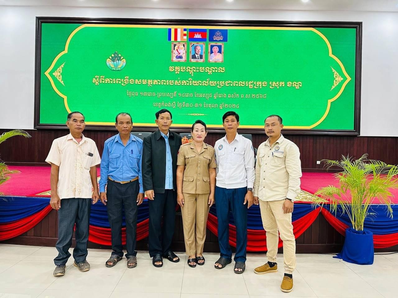 លោក ហេង នាង ប្រធានការិយាល័យប្រជាពលរដ្ឋ បានចូលរួមវគ្គបណ្តុះបណ្តាលពង្រឹងសមត្ថភាពរបស់ការិយាល័យប្រជាពលរដ្ឋ