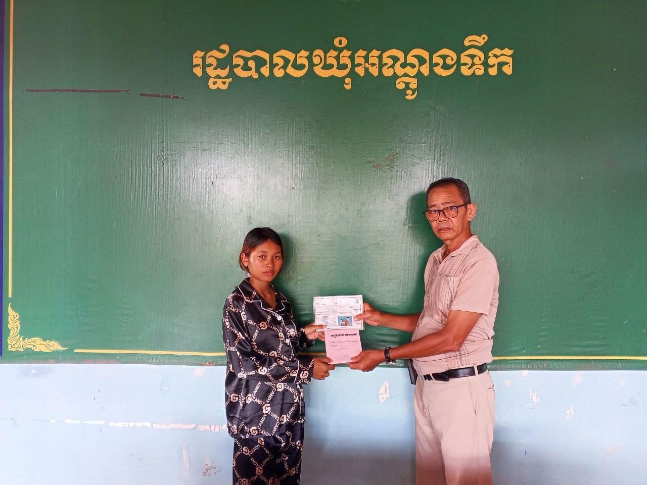 លោក ឃៀង យិង មេឃុំអណ្តូងទឹក បានអនុម័តចុះឈ្មោះជូនស្រ្តីមានផ្ទៃពោះចូលទៅក្នុងកម្មវិធីជាតិជំនួយសង្គម ក្នុងកញ្ចប់គ្រួសារ ដែលមានប័ណ្ណសមធម៌ឈ្មោះ លន់ នី អាយុ២២ឆ្នាំ ទីលំនៅបច្ចុប្បន្នភូមិតាអុក ឃុំអណ្តូងទឹក ស្រុកបូទុមសាគរ ខេត្តកោះកុង ដើម្បីទទួលបានអត្ថប្រយោជន៍ក្នុងការអនុវត្តលក្ខខណ្ឌតាមការណែនាំរបស់មណ្ឌលសុខភាព