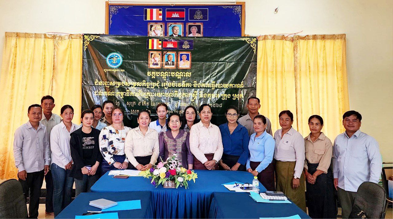 លោកស្រី លិន ចន្ថា អភិបាលរង នៃគណៈអភិបាលស្រុកថ្មបាំង បានអញ្ជើញចូលរួមវគ្គបណ្តុះបណ្តាល ស្តីពីជំនាញសម្របសម្រួលកិច្ចប្រជុំ រៀបចំវេទិកា និងការធ្វើរបាយការណ៍ដល់គណ:កម្មាធិការពិគ្រោះយោបល់កិច្ចការស្រ្តី និងកុមារ ស្រុក