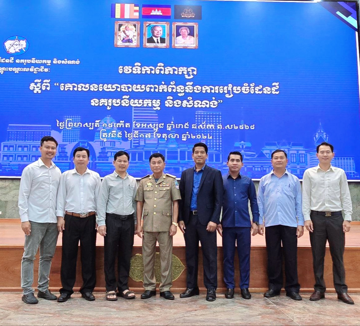 លោក ទុំ នី អភិបាលរង នៃគណៈអភិបាលស្រុកថ្មបាំង បានអញ្ជើញចូលរួមវគ្គបណ្តុះបណ្តាលស្ដីពីគោលនយោបាយពាក់ព័ន្ធ និងការរៀបចំដែនដី នគរូបនីយកម្ម