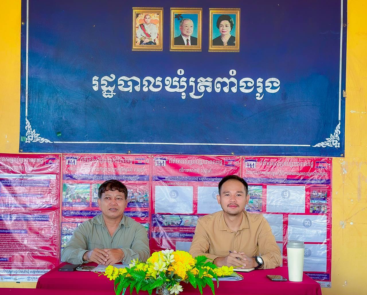 លោក អ៊ឹង បឺត ប្រធានការិយាល័យផែនការ និងគាំទ្រឃុំ-សង្កាត់ ស្រុកកោះកុង អញ្ជើញចុះត្រួតពិនិត្យ តាមដាន និងគាំទ្រការងារមួយចំនួន របស់រដ្ឋបាលឃុំត្រពាំងរូង