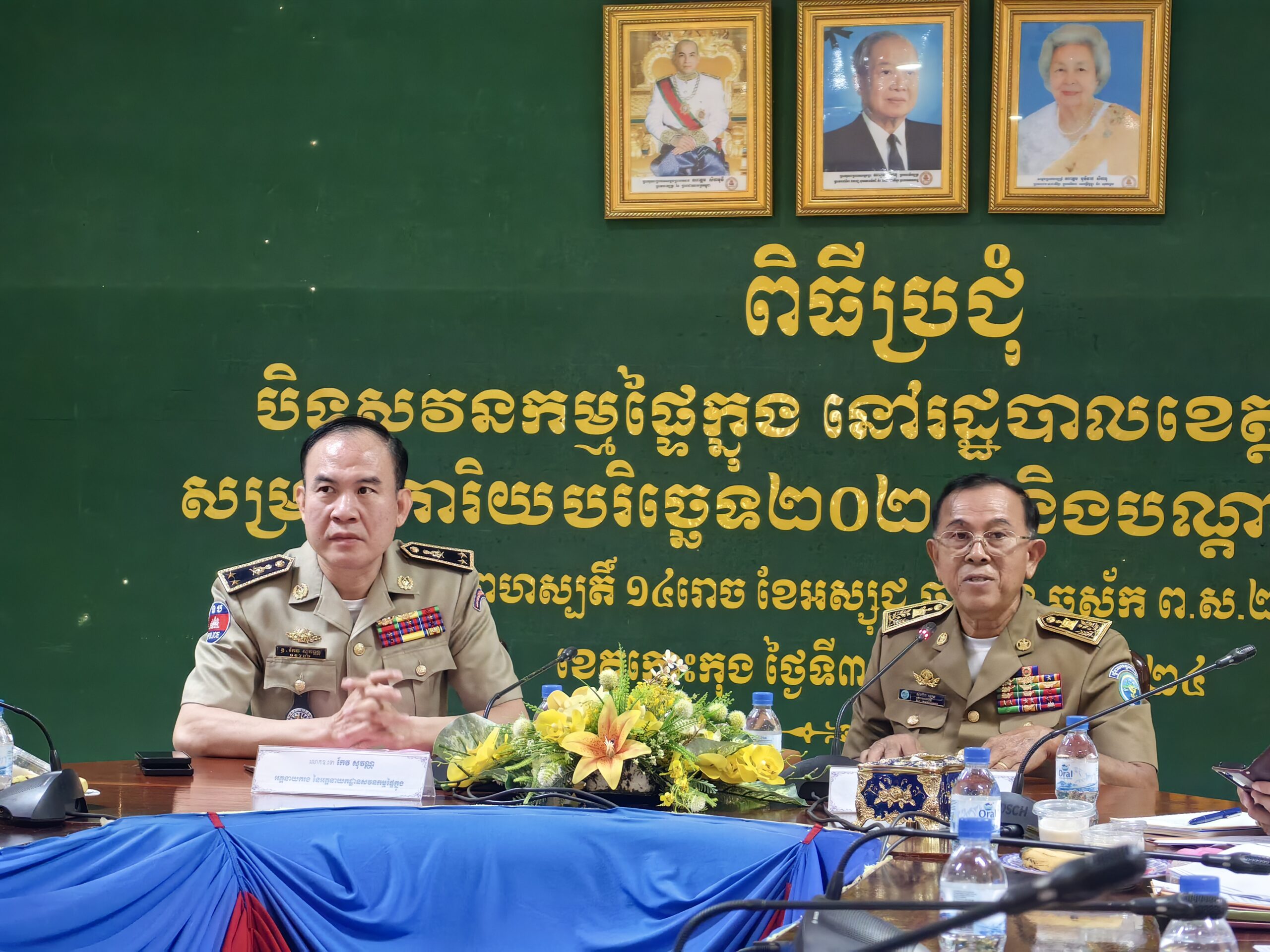 លោកបណ្ឌិត សំឃិត វៀន អភិបាលស្តីទីខេត្តកោះកុង បានអញ្ជើញស្វាគមន៍ប្រតិភូសវនកម្ម ក្នុងកិច្ចប្រជុំបិទកិច្ចសវនកម្ម សម្រាប់ការិយបរិច្ឆេទ២០២៣ និងបណ្តាឆ្នាំពាក់ព័ន្ធ