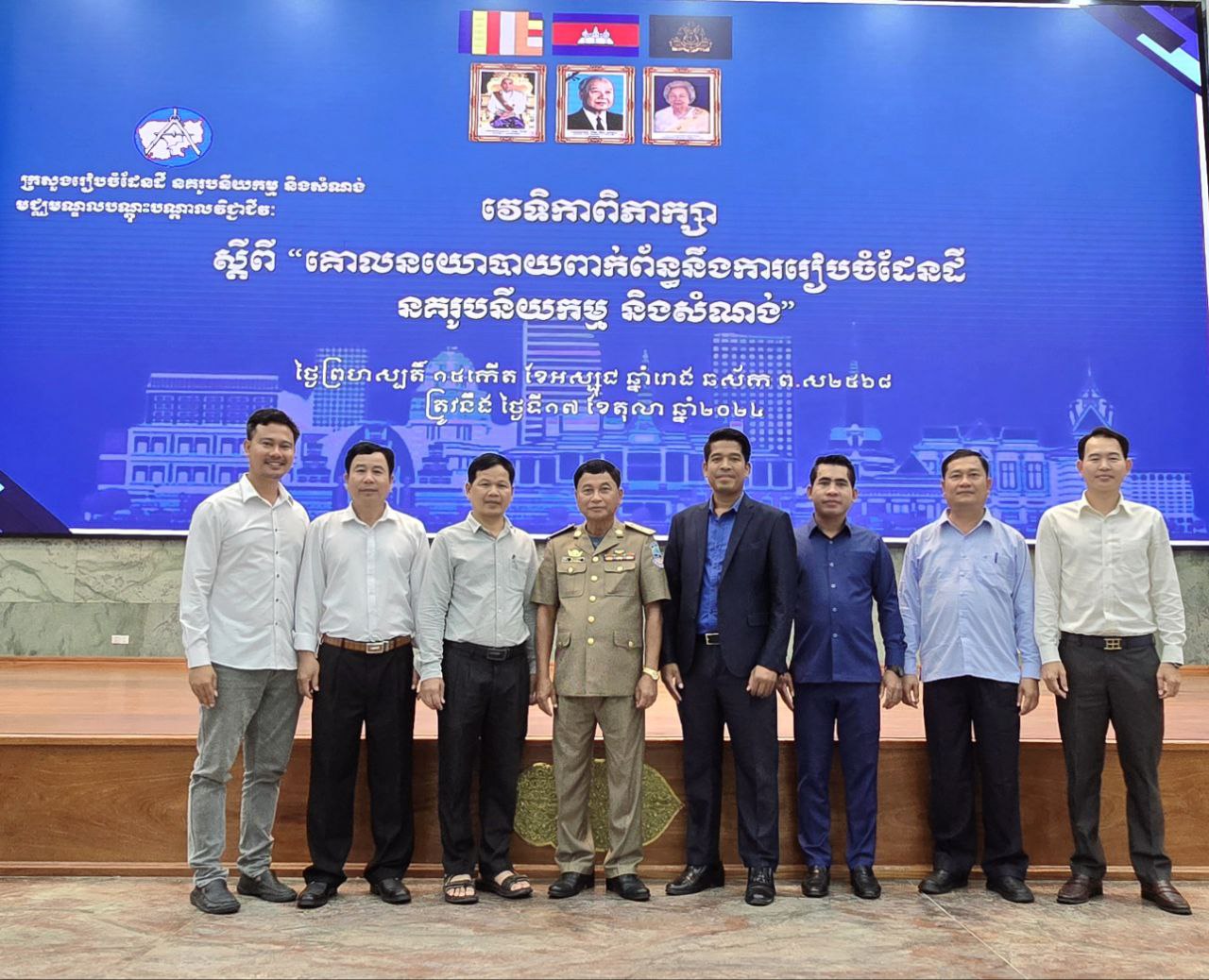 លោក ហុង ប្រុស អភិបាលរង តំណាងលោក ជា ច័ន្ទកញ្ញា អភិបាលស្រុក អញ្ជើញចូលរួមវេទិកាពិភាក្សា ស្តីពិ គោលនយោបាយពាក់ព័ន្ទនឹងការរៀបចំដែនដី នគរូបនីយកម្ម និងសំណង់