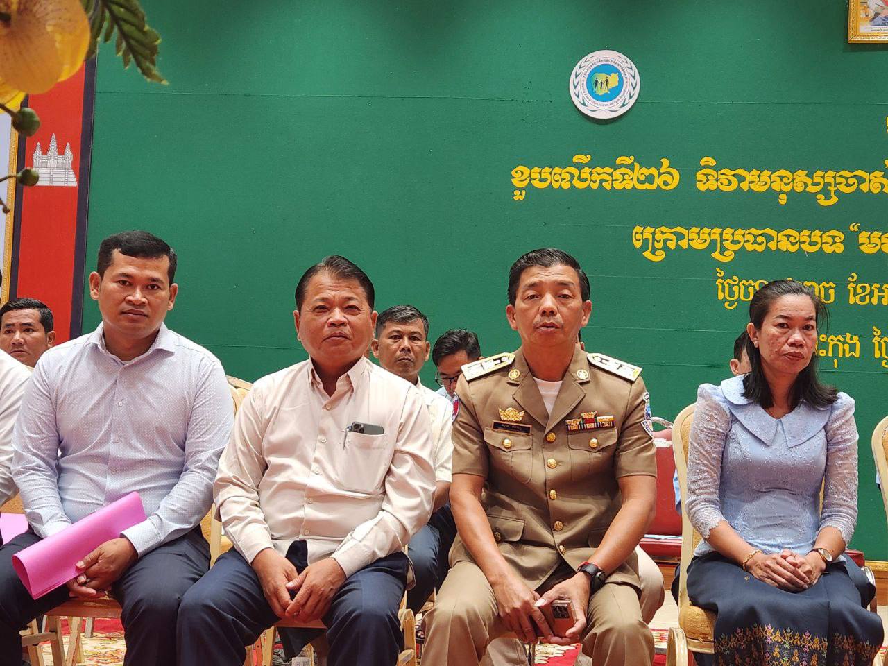 លោក សៀង សុទ្ធមង្គល អភិបាលរងស្រុកស្រែអំបិល តំណាងលោក ជា ច័ន្ទកញ្ញា អភិបាលស្រុក អញ្ជើញចូលរួមជាគណៈអធិបតីក្នុងខួបលើកទី២៦ ទិវាមនុស្សចាស់កម្ពុជា និងទិវាមនុស្សចាស់អន្តរជាតិ ១ តុលា ក្រោមប្រធានបទ “មនុស្សចាស់ក្នុងបរិវត្តកម្មឌីជីថល”