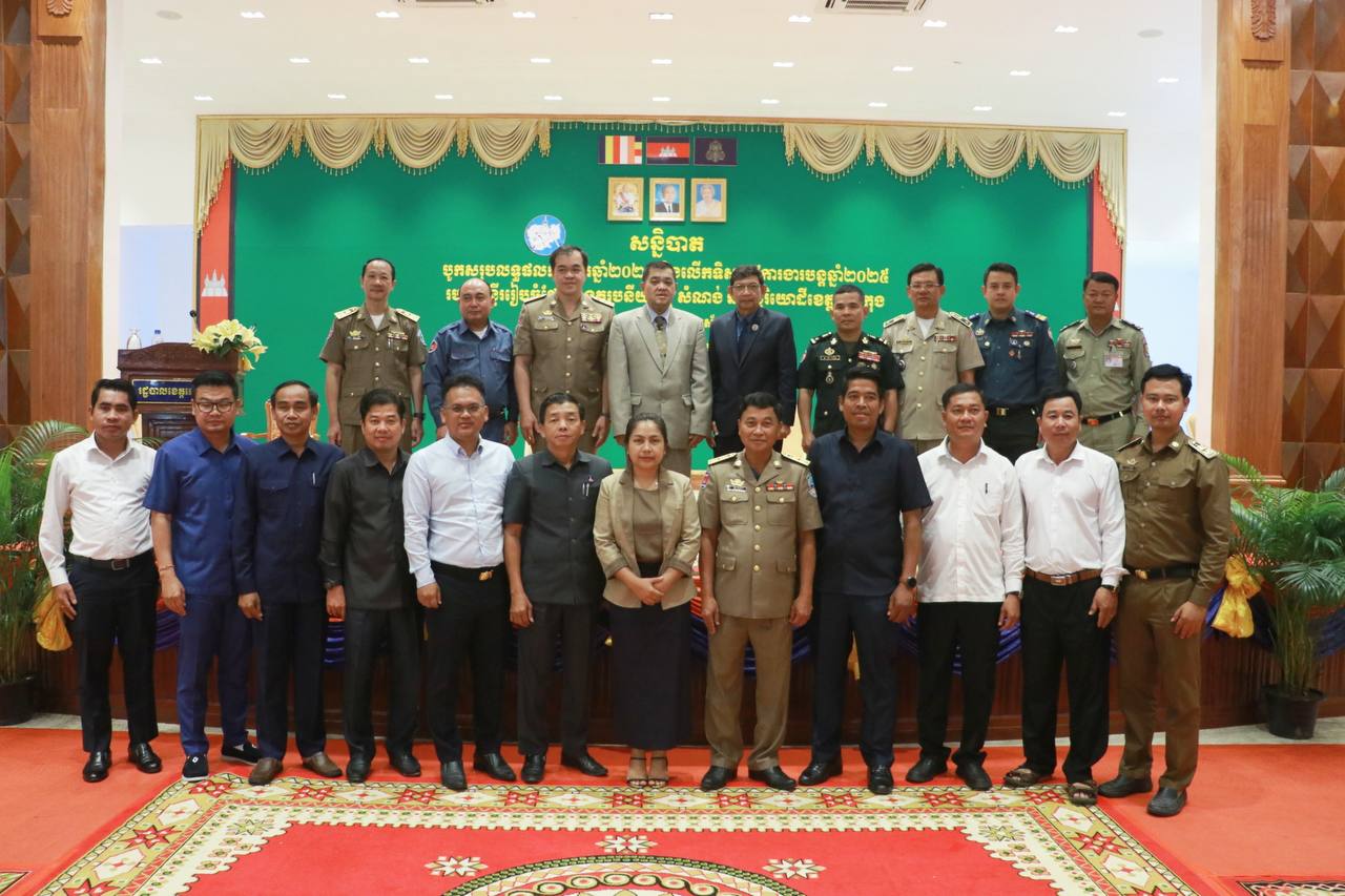 លោក ច័ន្ទកញ្ញា អភិបាលស្រុក លោក ហុង ប្រុស អភិបាលរងស្រុកស្រែអំបិល និងក្រុមវាលទី៤ បានអញ្ជើញចូលរួមសន្និបាតបូកសរុបលទ្ធផលការងារឆ្នាំ២០២៤ និងលើកទិសដៅការងារឆ្នាំ២០២៥ របស់មន្ទីររៀបចំដែនដី នគរូបនីយកម្ម សំណង់ និងសុរិយោដីខេត្ត 
