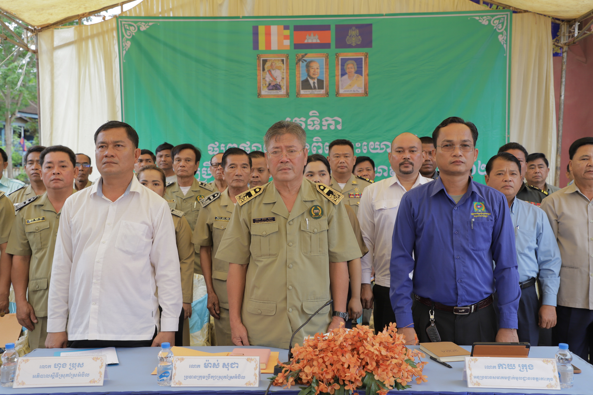រដ្ឋបាលស្រុក បានរៀបចំវេទិកាផ្សព្វផ្សាយ និងពិគ្រោះយោបល់ របស់ក្រុមប្រឹក្សាស្រុកស្រែអំបិល អាណត្តិទី៤ ឆ្នាំ២០២៤ ក្រោមអធិបតីភាព លោក ម៉ាស់ សុជា ប្រធានក្រុមប្រឹក្សាស្រុក លោក ហុង ប្រុស អភិបាលស្តីទី និងលោក កាយ ក្រុង អនុប្រធានសមាគមក្រុមប្រឹក្សាថ្នាក់មូលដ្ឋានខេត្តកោះកុង