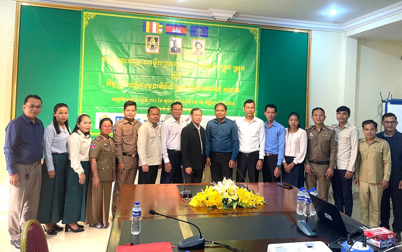 លោកស្រី អ៊ុន មករា អភិបាលរងស្រុកស្រែអំបិល និងក្រុមការងារអាហាររូបត្ថម្ភស្រុក អញ្ជើញចូលរួមវគ្គបណ្តុះបណ្តាលរំលឹក ស្តីពីកិច្ចប្រតិបត្តិការមូលនិធិគាំទ្រការផ្តល់សេវាឃុំ សង្កាត់ នៃគម្រោងអាហារូបត្ថម្ភនៅកម្ពុជា