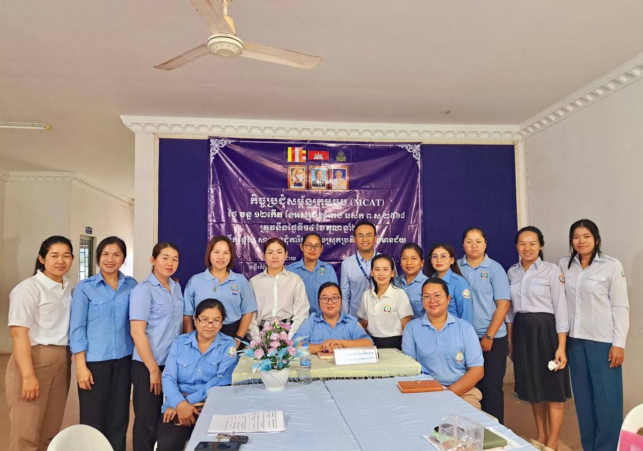 មន្ទីរសុខាភិបាលនៃរដ្ឋបាលខេត្តកោះកុង បានបើកកិច្ចប្រជុំសម្ពន្ធ័ក្រុមឆ្មបមណ្ឌលសុខភាព ( MCAT) ក្នុងស្រុកប្រតិបត្តិស្មាច់មានជ័យ ដឹកនាំកិច្ចប្រជុំដោយកញ្ញាឱសថការី ឌិត គឹមមាន ប្រធានកាយាល័យសុខាភិបាលស្រុកប្រតិបតិ្ដស្មាច់មានជ័យ