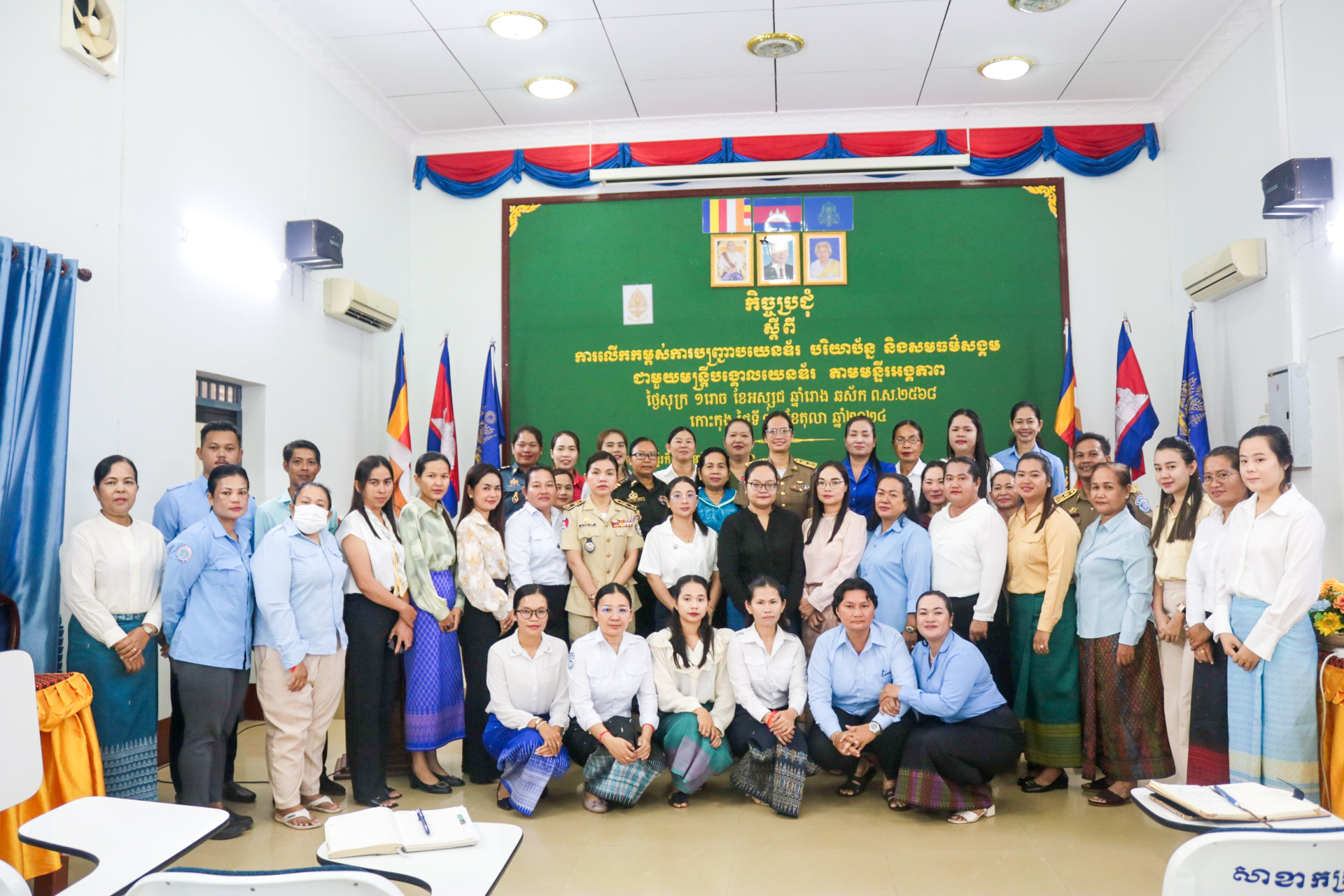 កិច្ចប្រជុំស្តីពី ការលើកកម្ពស់ការបញ្រ្ជាបយេនឌ័រ បរិយាប័ន្ន និងសមធម៌សង្គម ជាមួយមន្ត្រីបង្គោលយេនឌ័រ តាមមន្ទីរអង្គភាព