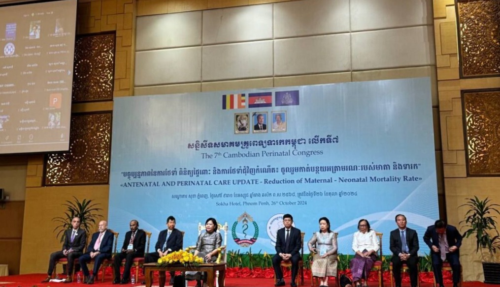 ឯកឧត្ដមវេជ្ជបណ្ឌិត ទៅ ម៉ឹង ប្រធានមន្ទីរសុខាភិបាលនៃរដ្ឋបាលខេត្តកោះកុង បានអញ្ជើញចូលរួមជាភ្ញៀវកិត្តិយស ក្នុងពិធីបើកសន្និសីទ សមាគមគ្រូពេទ្យទារកកម្ពុជា លើកទី៧ ឆ្នាំ២០២៤ ស្តីអំពី “បច្ចុប្បន្នភាពនៃការថែទាំ ពិនិត្យ ផ្ទៃពោះ និងការថែទាំជុំវិញកំណើត៖ ចូលរួមកាត់បន្ថយអត្រាមរណៈរបស់មាតា និងទារក”។