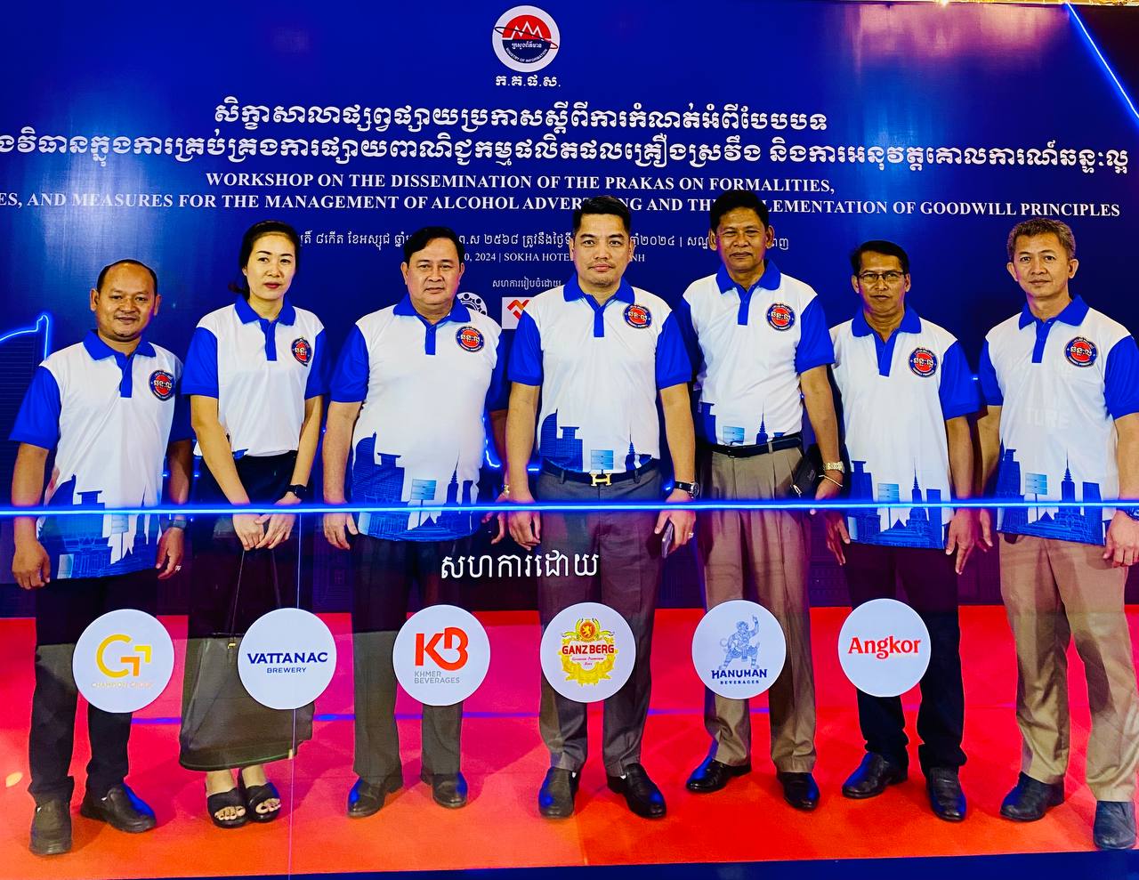 លោក ជា សរៈវិទូ ប្រធានការិយាល័យរដ្ឋបាល និងបុគ្គលិក បានចូលរួមសិក្ខាសាលាផ្សព្វផ្សាយប្រកាសស្តីពីការកំណត់អំពីបែបបទ នីតិវិធី និងវិធានក្នុងការគ្រប់គ្រងការផ្សាយពាណិជ្ជកម្មផលិតផលគ្រឿងស្រវឹង និងការអនុវត្តគោលការណ៍ឆន្ទៈល្អ ធ្វើនៅរាជធានីភ្នំពេញ
