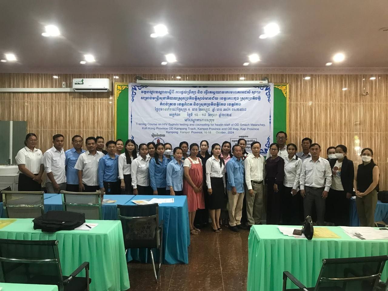 មន្ត្រីសុខាភិបាលខេត្តកោះកុងចំនូន ១១រូប បានចូលរួមវគ្គបណ្ដុះបណ្ដាល ស្ដីពីការផ្ដល់ប្រឹក្សា និងការធ្វើតេស្តរកមេរោគអេដស៍សម្រាប់មន្ត្រីសុខាភិបាល
