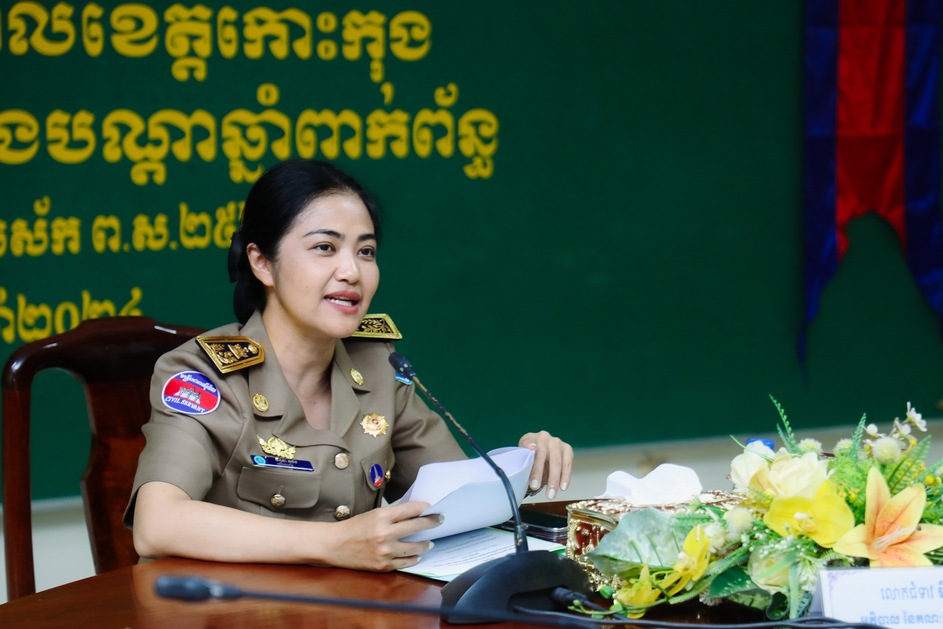 លោកជំទាវ មិថុនា ភូថង អភិបាល នៃគណៈអភិបាលខេត្តកោះកុង បានអញ្ជើញជាអធិបតី ដឹកនាំកិច្ចប្រជុំត្រួតពិនិត្យវឌ្ឍនភាព នៃការរៀបចំពិធីបុណ្យអុំទូក បណ្តែតប្រទីប និងសំពះព្រះខែអកអំបុក