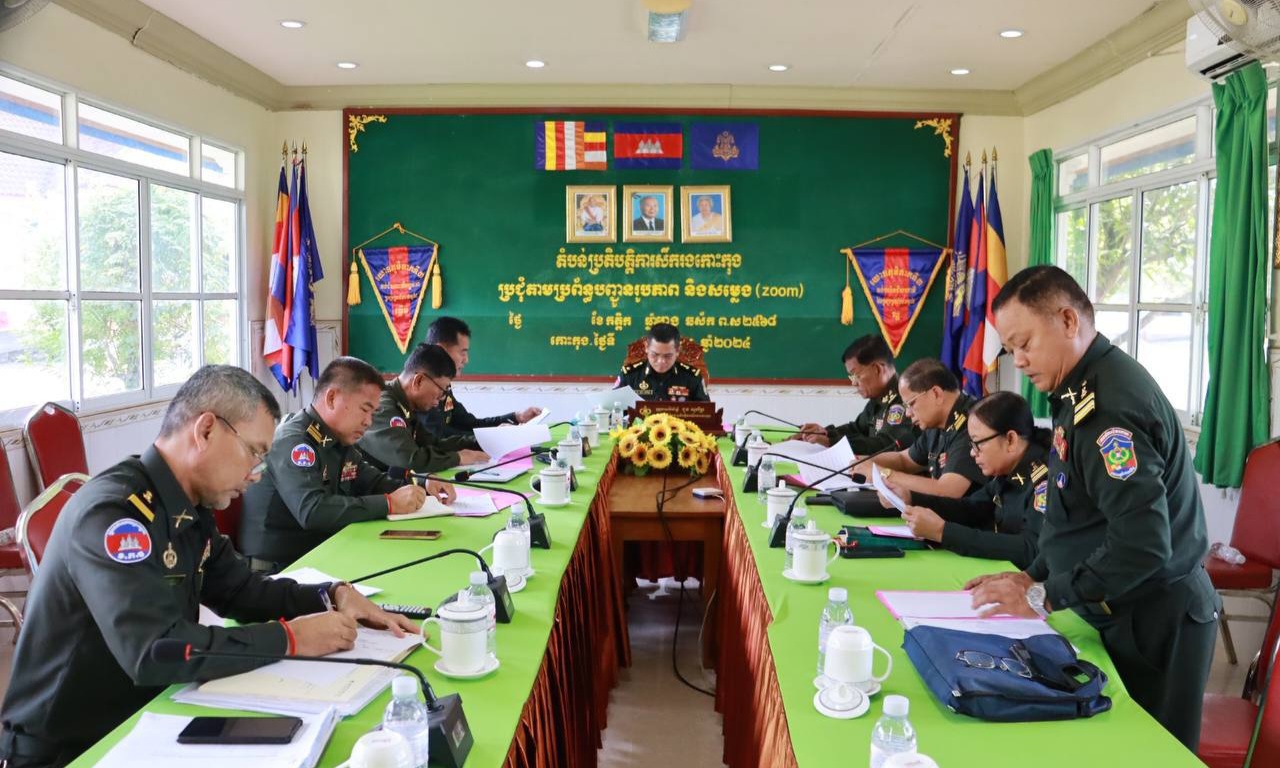 លោកឧត្តមសេនីយ៍ត្រី ជួន សុភ័ក្រ មេបញ្ជាការ តំបន់ប្រតិបត្តិការសឹករងកោះកុងអញ្ជើញដឹកនាំប្រជុំវិសាមញ្ញ ថ្នាក់មេបញ្ជាការ