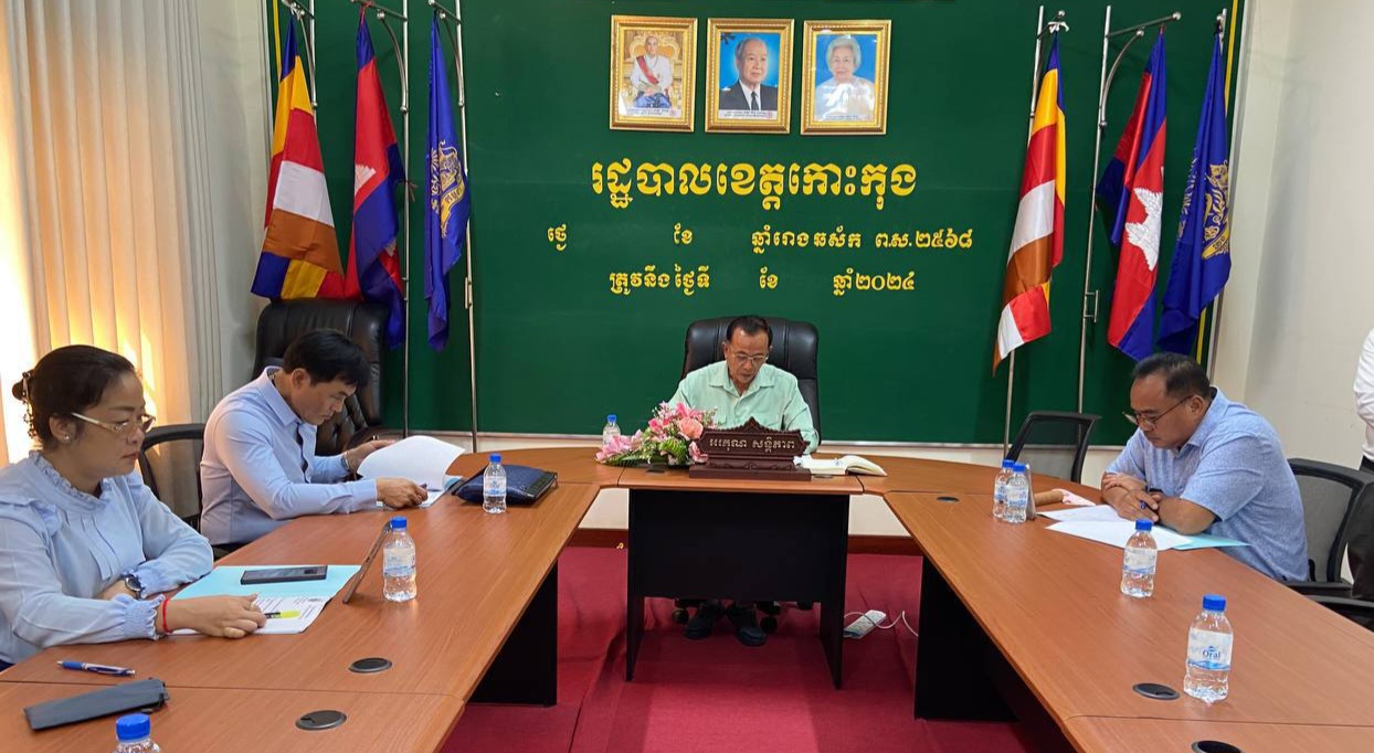 លោកបណ្ឌិត សំឃិត វៀន អភិបាលរង នៃគណៈអភិបាលខេត្តកោះកុង បានអញ្ជើញជាអធិបតី ដឹកនាំកិច្ចប្រជុំបើកឯកសារដេញថ្លៃការងារ ១-ជួសជុលសួនច្បារក្រាលការ៉ូក្រានីត ២-ជួសជុលសួនច្បារចិញ្ចើមផ្លូវក្រាលការ៉ូក្រានីត និង៣-ជួសជុលសួនច្បារចិញ្ចើមផ្លូវចាក់បេតុង