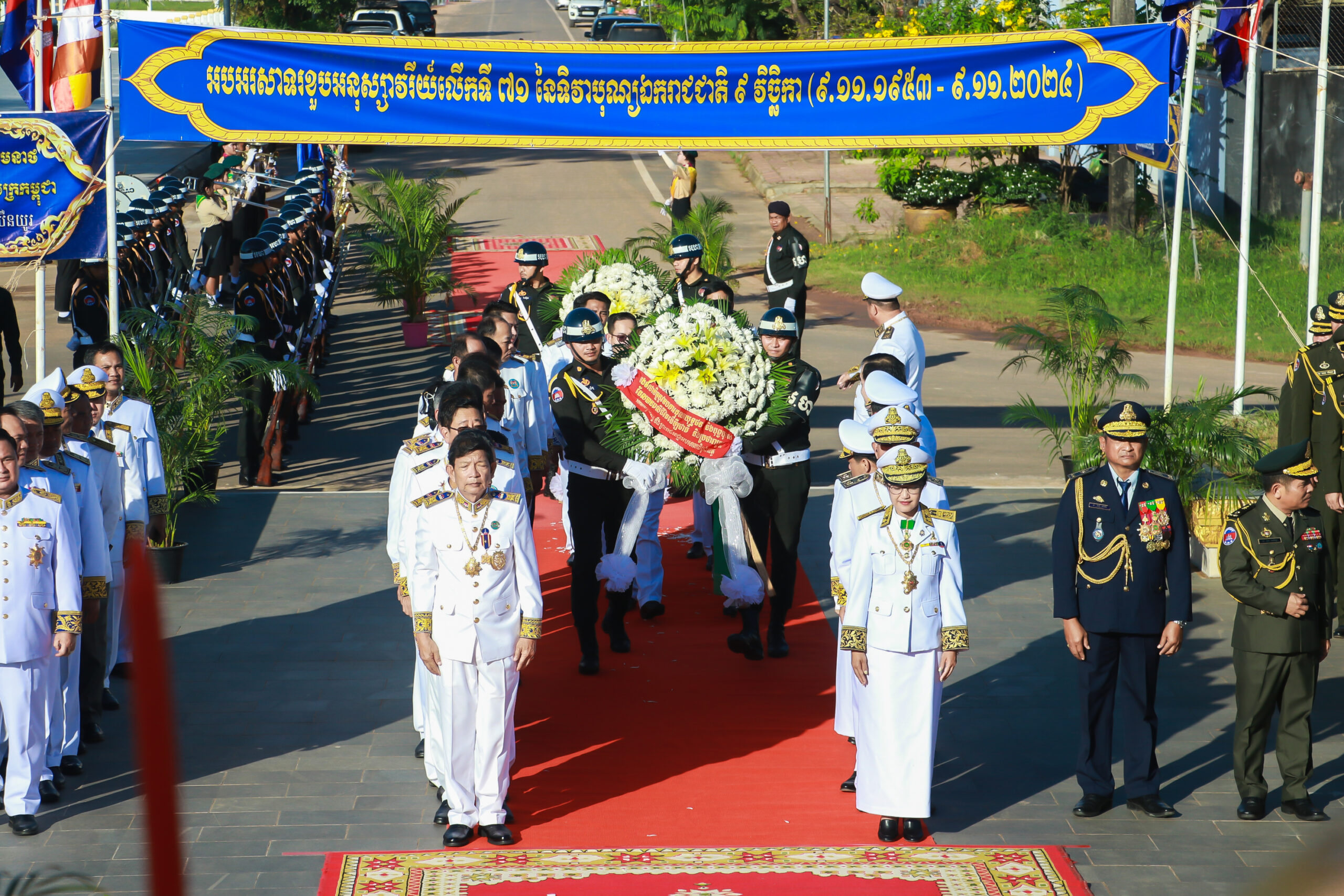 ឯកឧត្តម ថុង ណារុង ប្រធានក្រុមប្រឹក្សាខេត្តកោះកុង និងលោកជំទាវ មិថុនា ភូថង អភិបាល នៃគណៈអភិបាលខេត្តកោះកុង បានអញ្ជើញ ជាអធិបតី ក្នុងពិធីមីទ្ទីងខួបអនុស្សាវរីយ៍លើកទី៧១ នៃទិវាបុណ្យឯករាជ្យជាតិ ៩ វិច្ឆិកា ( ៩ វិច្ឆិកា ១៩៥៣ – ៩ វិច្ឆិកា ២០២៤ )