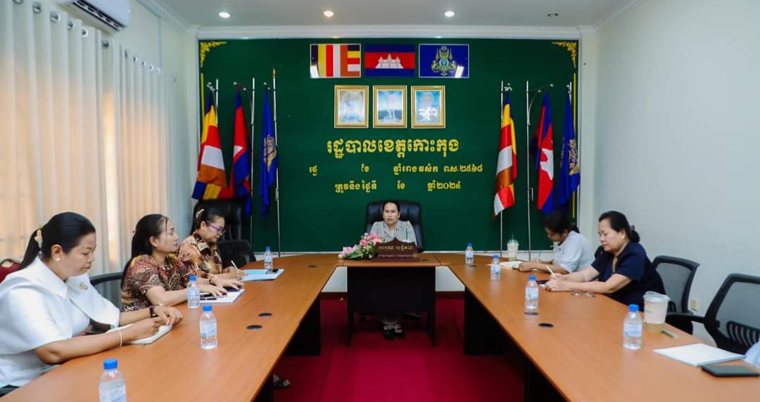 លោកស្រី អ៉ី នារីនេត អភិបាលរង នៃគណៈអភិបាលខេត្តកោះកុង បានអញ្ជើញដឹកនាំកិច្ចប្រជុំអនុគណៈកម្មការរៀបចំបដិសណ្ឋារកិច្ចភ្ញៀវ និងប្រកួតសម្រស់ស្ត្រីមជ្ឈឹមវ័យ ដេីម្បីត្រួតពិនិត្យវឌ្ឍនភាព នៃការរៀបចំ ក្នុងពិធីបុណ្យអុំទូក បណ្តែតប្រទីប និងសំពះព្រះខែ អកអំបុក ឆ្នាំ២០២៤