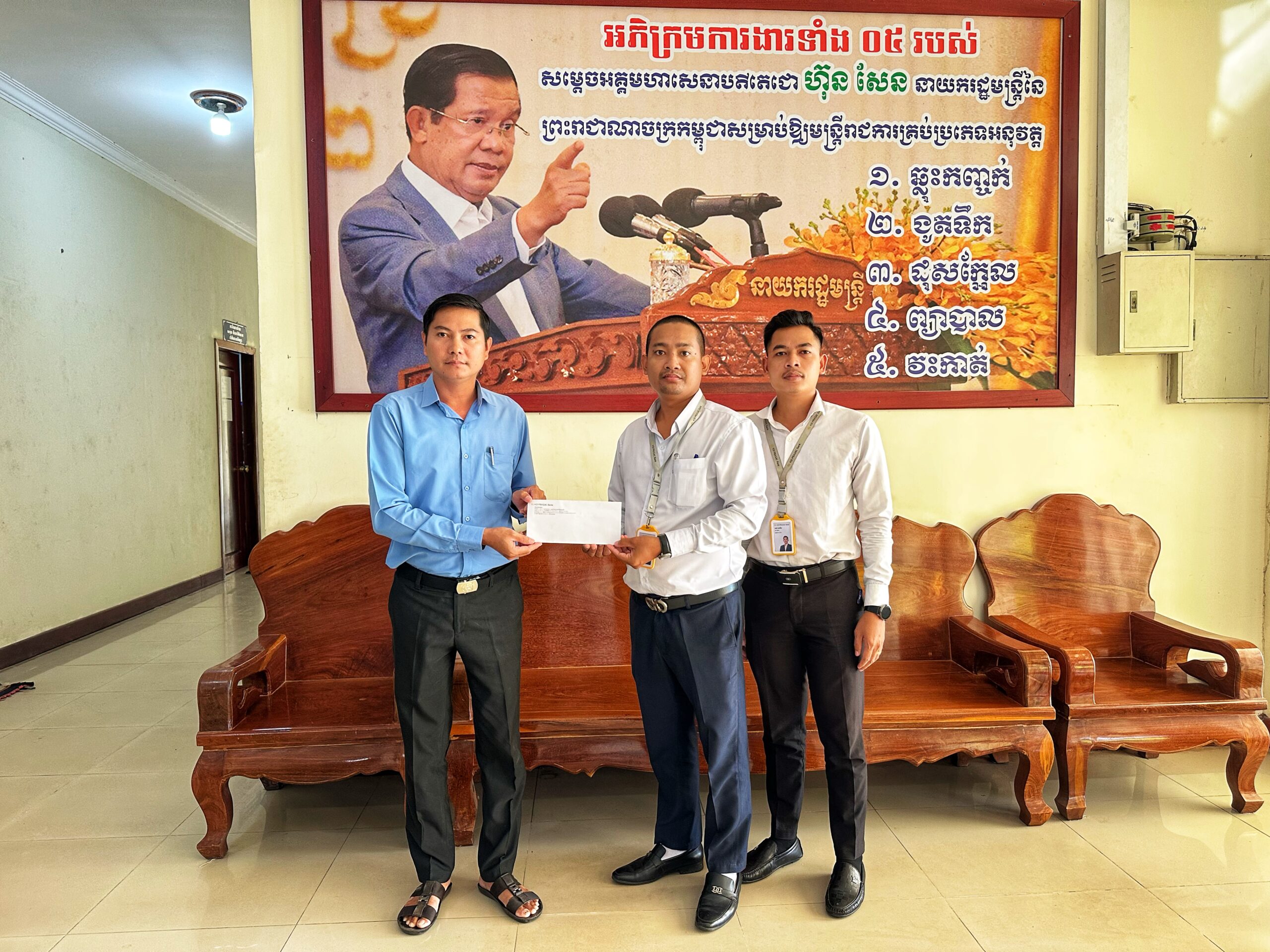 រដ្ឋបាលខេត្តកោះកុង សូមថ្លែងអំណរគុណចំពោះ KB PRASAC Bank ខេត្តកោះកុង បានឧបត្ថម្ភថវិកា ចំនួន ១០០ ០០០រៀល សម្រាប់រៀបចំពិធីបុណ្យអុំទូក បណ្តែតប្រទីប និងសំពះព្រះខែ អកអំបុក ឆ្នាំ២០២៤