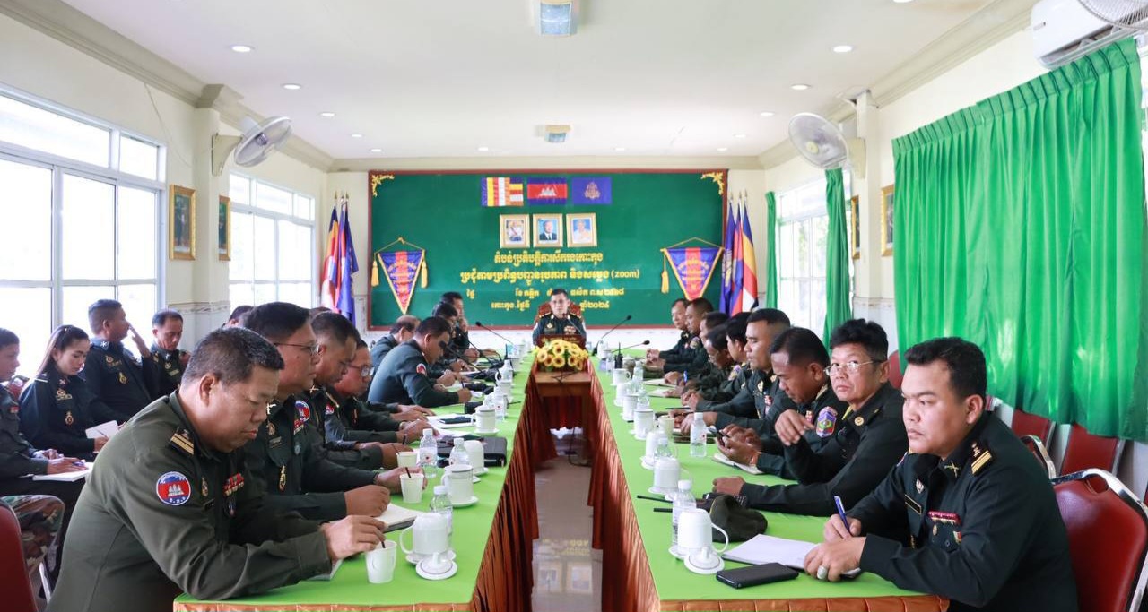 លោកឧត្តមសេនីយ៍ត្រី ជួន សុភ័ក្រ មេបញ្ជាការតំបន់បហរតិបត្តិការសឹករងកោះកុង បានអញ្ជើញជាអធិបតី ដឹកនាំកិច្ចប្រជុំ ផ្សព្វផ្សាយសភាពការណ៍ថ្មីៗ អន្តរជាតិ តំបន់ ផ្ទៃក្នុងប្រទេស និងដាក់ផែនការជូនដល់ជូនដល់ថ្នាក់ដឹកនាំ និងជំនាញ ការិយាល័យ ផ្នែក មេបញ្ជាការវរសេនាតូច ក្រុង ស្រុក ដើម្បីអនុវត្តការងារឱ្យកាន់តែមានភាពល្អប្រសើរ