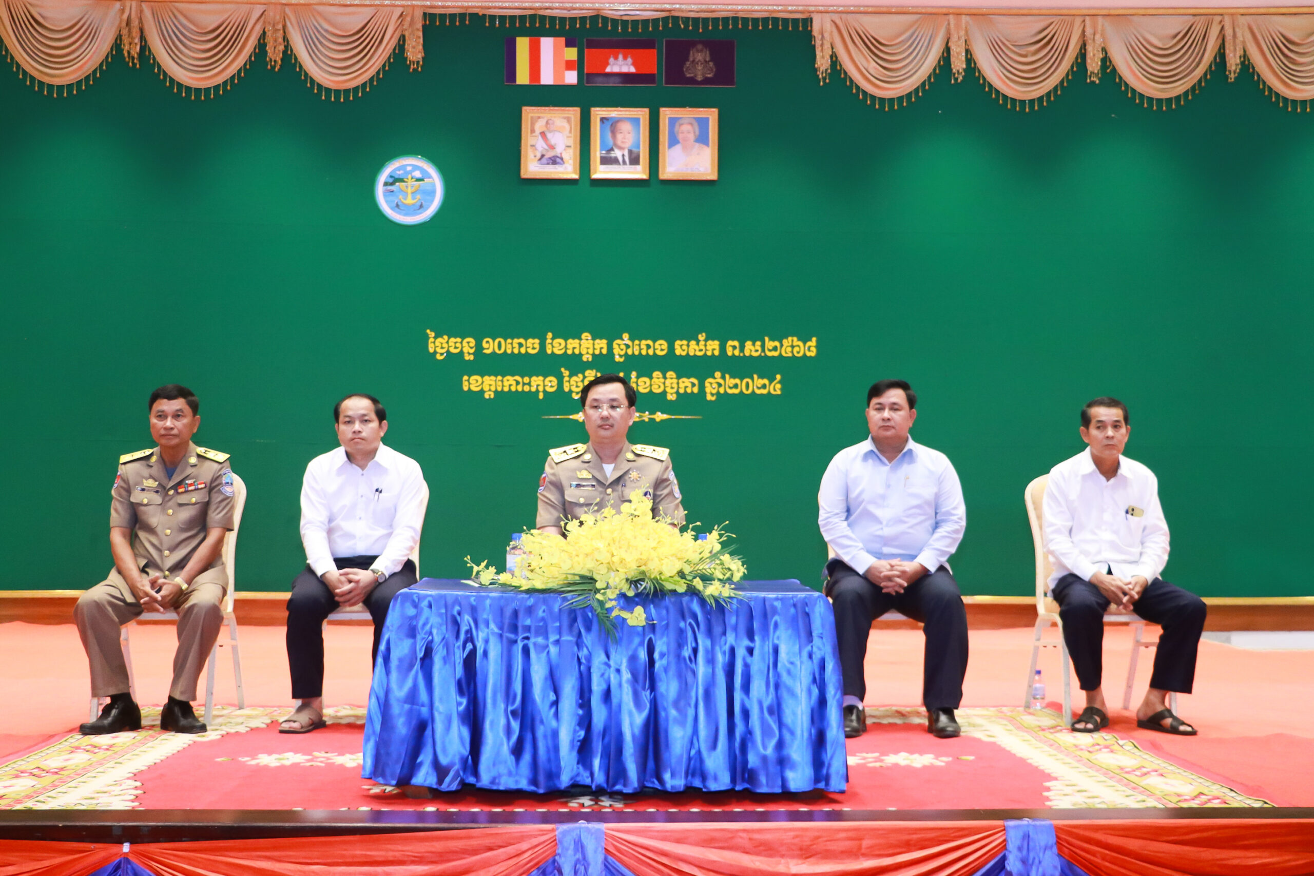 លោក អន សុធារិទ្ធ អភិបាលរង នៃគណៈអភិបាលខេត្តកោះកុង បានអអញ្ជើញ ជាអធិបតី ក្នុងវគ្គបណ្តុះបណ្តាល និងផ្សព្វផ្សាយលិខិតបទដ្ឋានគតិយុត្ត ស្តីពី “ការគ្រប់គ្រងសំរាម សំណង់រឹង ទីប្រជុំជន សំណល់រាវ និងការបំពុលខ្យល់
