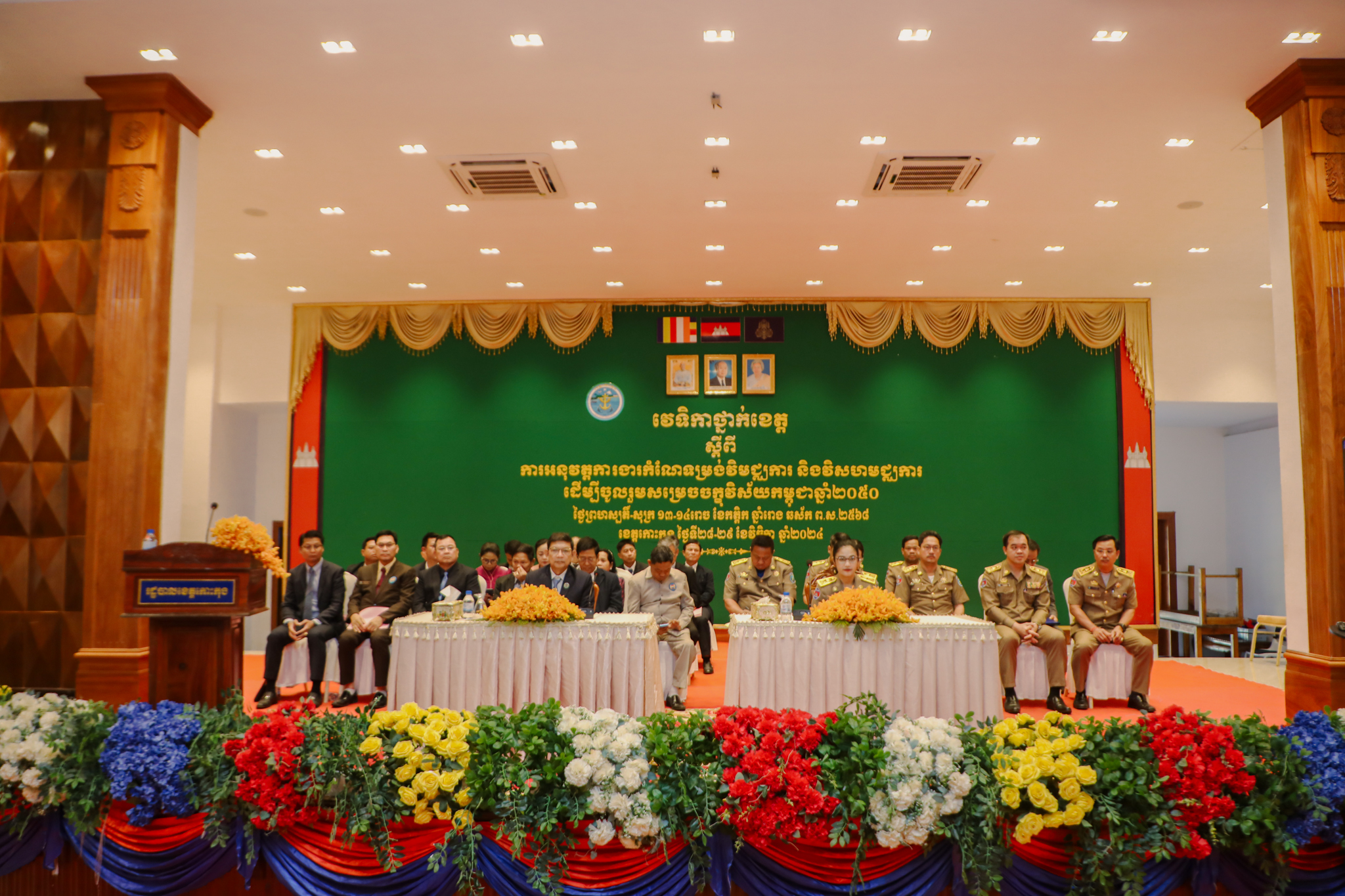 លោកជំទាវ មិថុនា ភូថង អភិបាល នៃគណៈអភិបាលខេត្តកោះកុង បានអញ្ជើញថ្លែង ក្នុងពិធីបើកវេទិកា ស្តីពី« កំណែទម្រង់វិមជ្ឈការ និងវិសហមជ្ឈការ ដើម្បីចូលរួមសម្រេចបានចក្ខុវិស័យកម្ពុជា ឆ្នាំ២០៥០»
