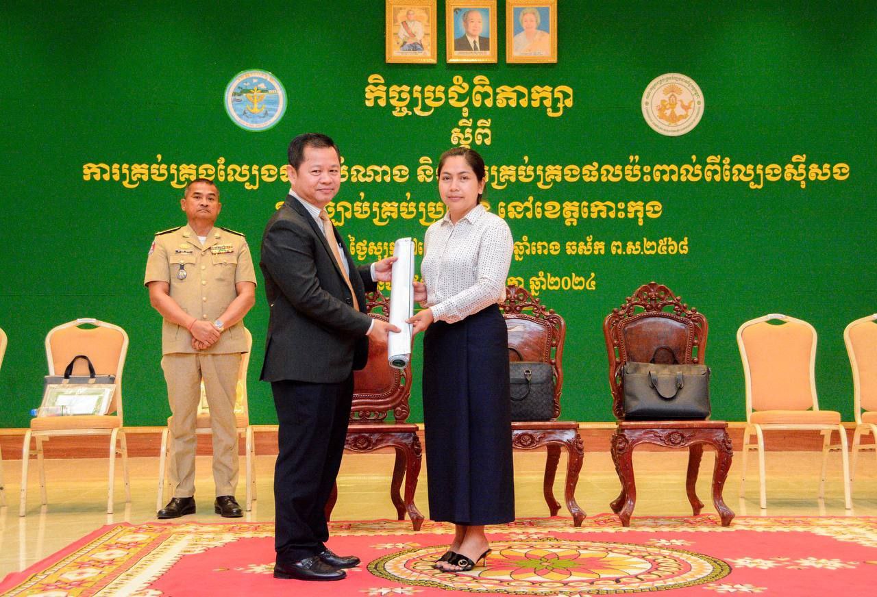 លោកស្រី ទួត ហាទីម៉ា អភិបាល នៃគណៈអភិបាលស្រុកថ្មបាំង បានអញ្ជើញចូលរួមកិច្ចប្រជុំពិភាក្សាការគ្រប់គ្រងល្បែងផ្សងសំណាង និងការគ្រប់គ្រងផលប៉ះពាល់ពីល្បែងស៊ីសង ខុសច្បាប់គ្រប់ប្រភេទ