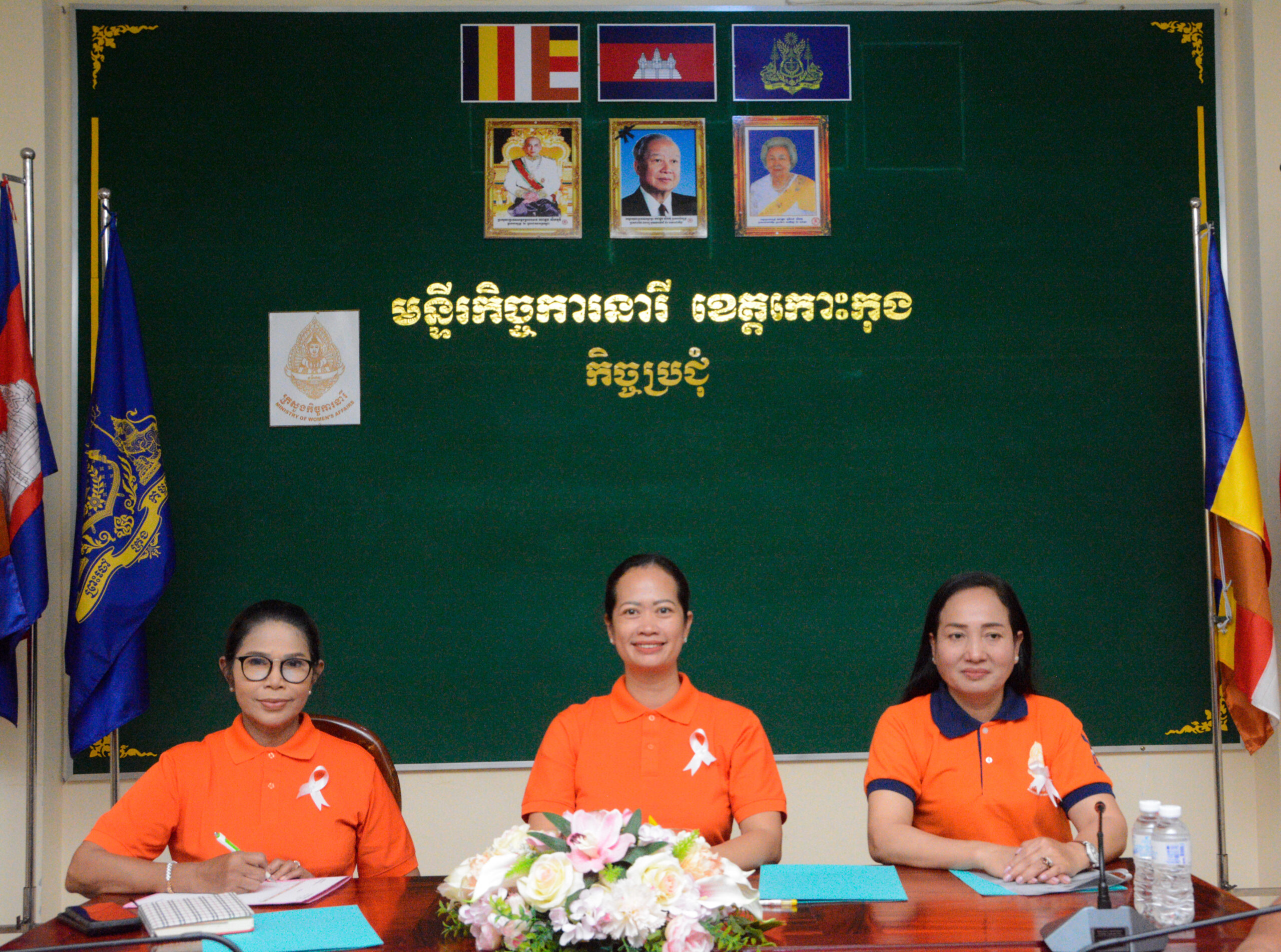 លោកជំទាវ ឈី វ៉ា អភិបាលរងខេត្ត និង លោកជំទាវ អនុប្រធាន គ ក ស ក ខេត្ត ថ្នាក់ដឹកនាំ និងមន្ត្រីរាជការ នៃមន្ទីរកិច្ចការនារីខេត្តកោះកុង បានចូលរួមកម្មវិធីបើកយុទ្ធនាការ ១៦ ថ្ងៃ ដើម្បីបញ្ឈប់អំពើហិង្សាលើស្រ្តី និងក្មេងស្រី ឆ្នាំ២០២៤ ក្រោមប្រធានបទ “រួមគ្នាបញ្ឈប់អំពើហិង្សាលើស្រ្តី ដើម្បីវឌ្ឍនភាពសង្គមនិងពិភពលោក” និងការសម្ភោធដាក់ឱ្យប្រើប្រាស់ជាសាធារណៈអំពីមុខងារជំនួយផ្នែកឌីជីថលថ្មី “អេបសុវត្ថិភាពយើង(GBV SafeApp)”
