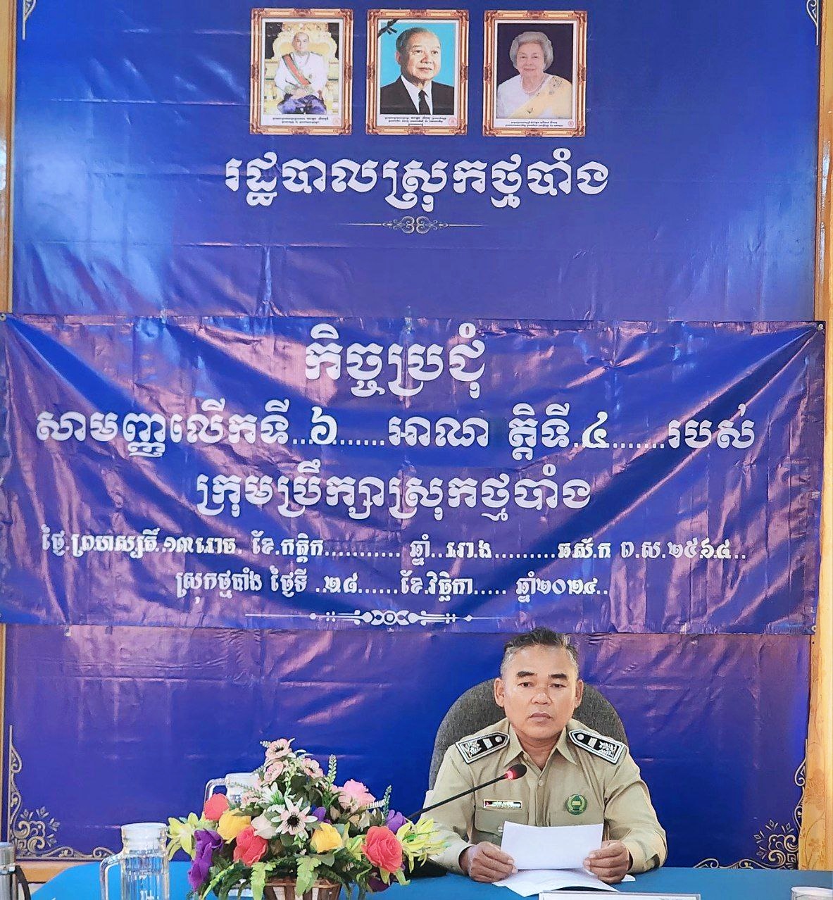 រដ្ឋបាលស្រុកថ្មបាំង បានរៀបចំកិច្ចប្រជុំសាមញ្ញលើកទី៦ អាណត្តិទី៤ របស់ក្រុមប្រឹក្សាស្រុកថ្មបាំង
