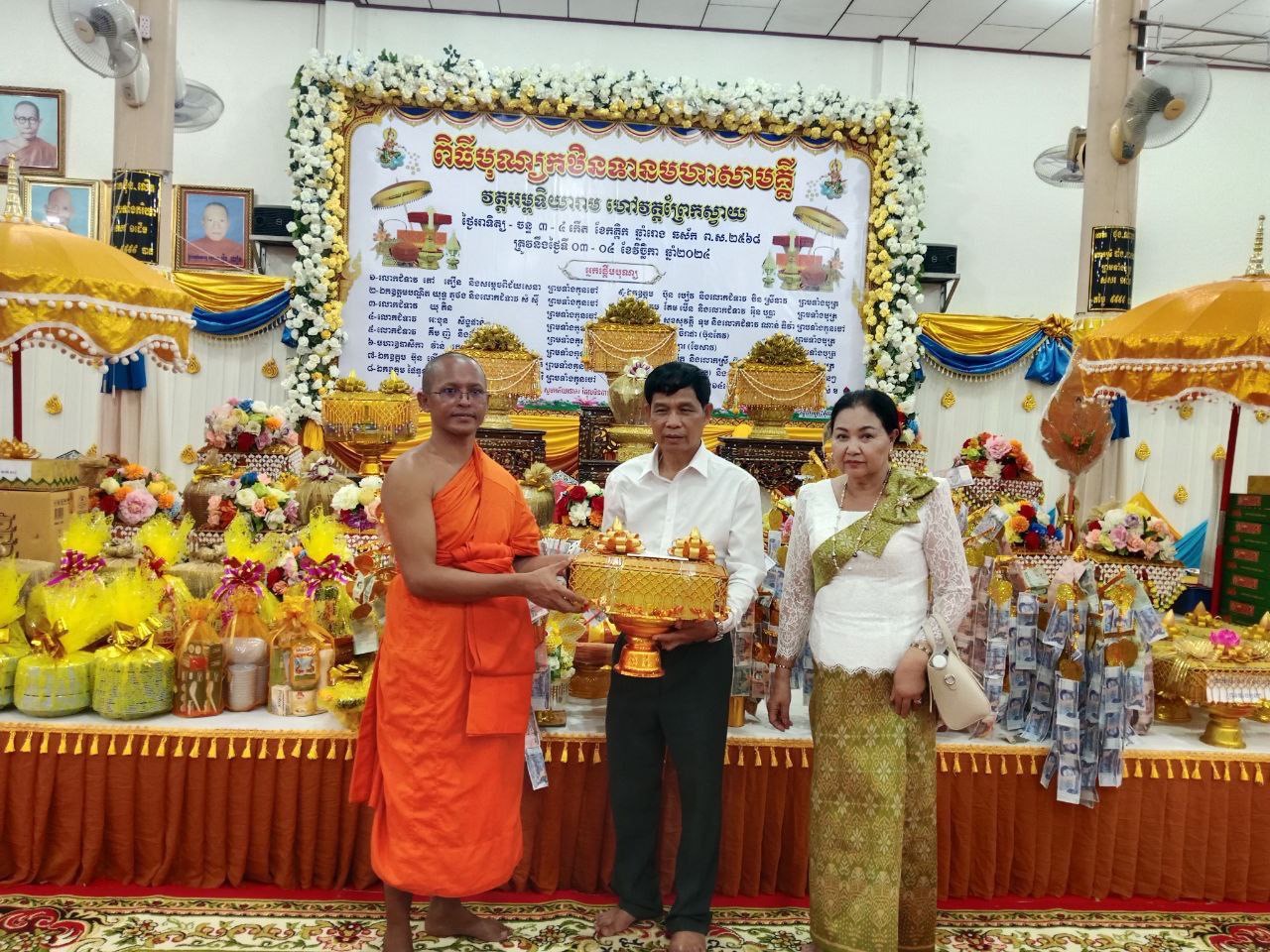 ឯកឧត្ដមវេជ្ជបណ្ឌិត ទៅ ម៉ឹង ប្រធានមន្ទីរសុខាភិបាលនៃរដ្ឋបាលខេត្តកោះកុង និងមន្ត្រីក្រោមឱវាទ បានអញ្ជើញចូលរួមពិធីបុណ្យកឋិនទាន វត្តអម្ពទិយារាម  ហៅវត្តព្រែកស្វាយ ខេត្តកោះកុង