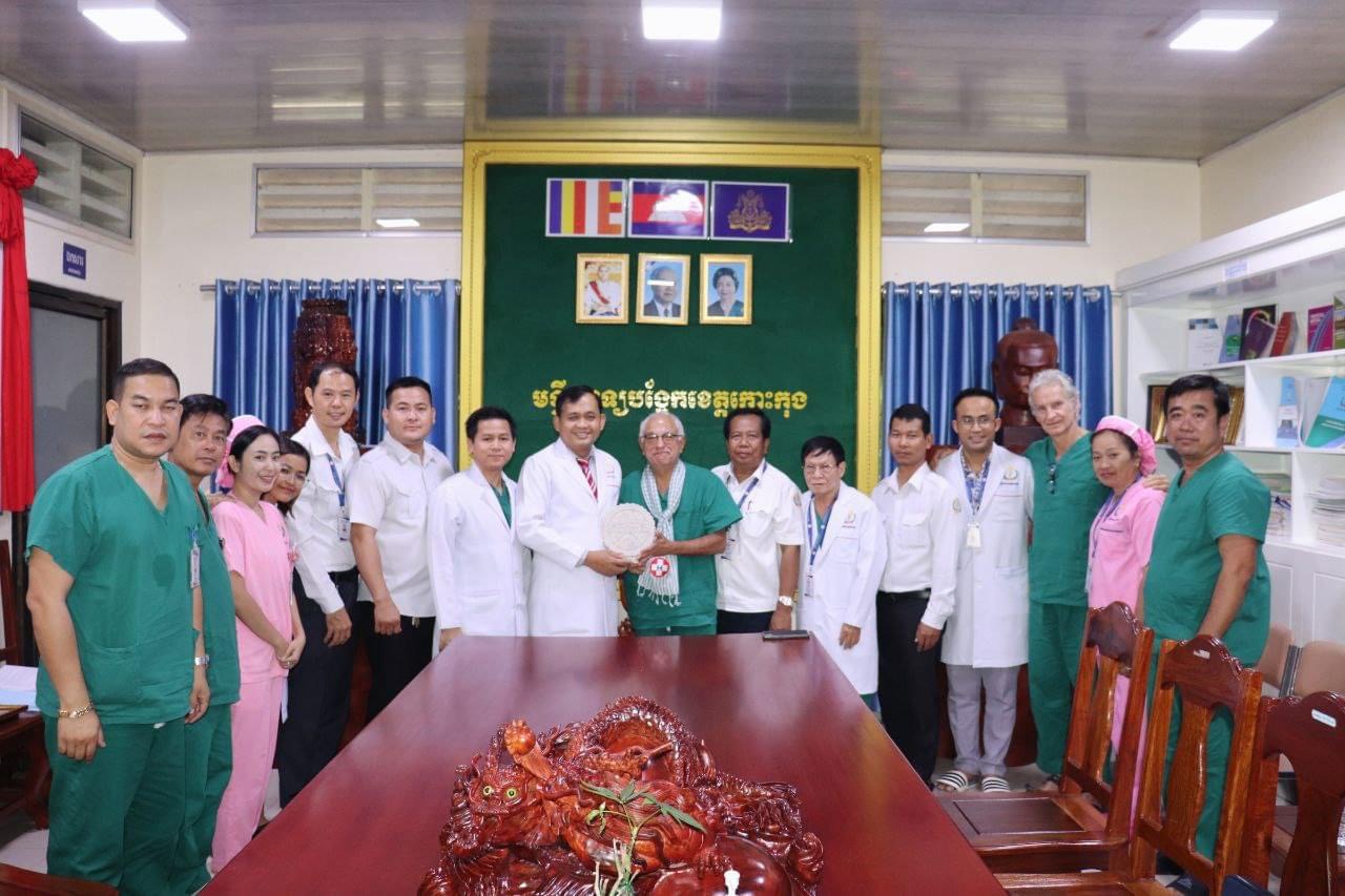 កិច្ចប្រជុំសំណេះសំណាលថ្លែងអំណរគុណ ផ្ដល់ជូនប័ណ្ណសរសើរ និងវត្ថុអនុស្សាវរីយ៍ដល់លោក Dr. EID Joseph  និង លោក Dr. Jacek Sobierajski ដែលជាគ្រូពេទ្យស្ម័គ្រចិត្តជំនាញរោគស្ត្រីមកពីប្រទេសបារាំង ដែលបានលះបង់ទាំងកម្លាំងកាយ ចិត្ត និងពេលវេលា សហការល្អជាមួយថ្នាក់ដឹកនាំ និងក្រុមគ្រូពេទ្យនៃមន្ទីរពេទ្យបង្អែកខេត្តកោះកុង ផ្ដល់ការពិគ្រោះ ពិនិត្យ ព្យាបាល និងវះកាត់ជូនប្រជាពលរដ្ឋក្នុងរយៈពេល៦ថ្ងៃកន្លងមក