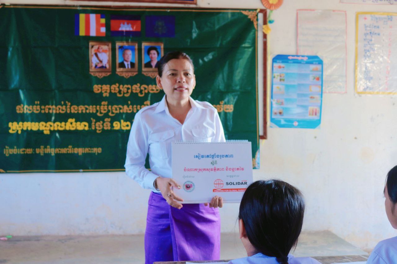 លោកស្រី នាក់ សង អនុប្រធានមន្ទីរអប់រំ យុវជន និងកីឡាខេត្តកោះកុង បានចូលរួម ផ្សព្វផ្សាយគ្រឿងញៀន និងការជួញដូរមនុស្ស នៅអនុវិទ្យាល័យពាមក្រសោប