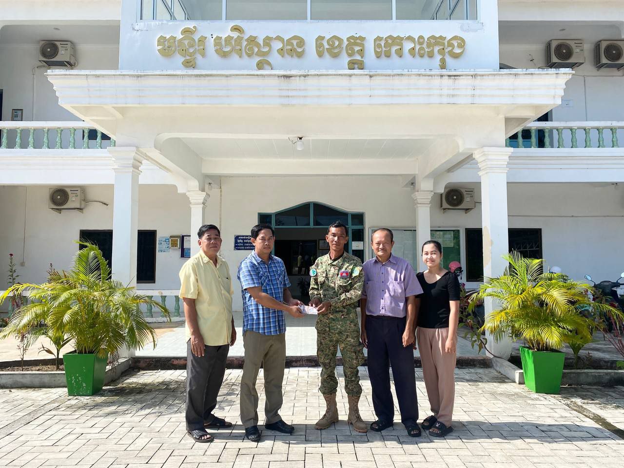 លោក វ៉េត សុនីម អនុប្រធានមន្ទីរបរិស្ថានខេត្តកោះកុង បានប្រគល់ថវិកាដែលបានឧបត្ថម្ភដោយ ឯកឧត្តម អ៊ាង សុផល្លែត រដ្ឋមន្រ្តីក្រសួងបរិស្ថាន ជូនដល់មន្ត្រីឧទ្យានុរក្សដែលបានជួបគ្រោះថ្នាក់ចរាចរណ៍ និងក្រុមគ្រួសាររបស់មន្ត្រីឧទ្យានុរក្សទទួលមរណភាព
