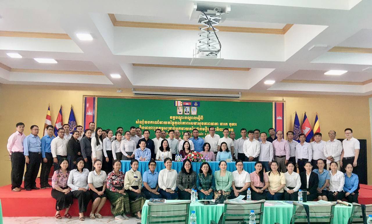 មន្ត្រីសុខាភិបាលខេត្តកោះកុង ចំនួន០៣រូប ទីប្រឹក្សាសម្របសម្រួលCNP ខេត្តចំនួន០១រូប                                           បានចូលរួមវគ្គបណ្តុះបណ្តាលស្តីពី សំណុំឧបករណ៍វាយតម្លៃគុណភាពសេវាសុខភាពមាតា ទារក កុមារ និងអាហារូបត្ថម្ភសម្រាប់អ្នកវាយតម្លៃថ្នាក់មន្ទីរសុខាភិបាល