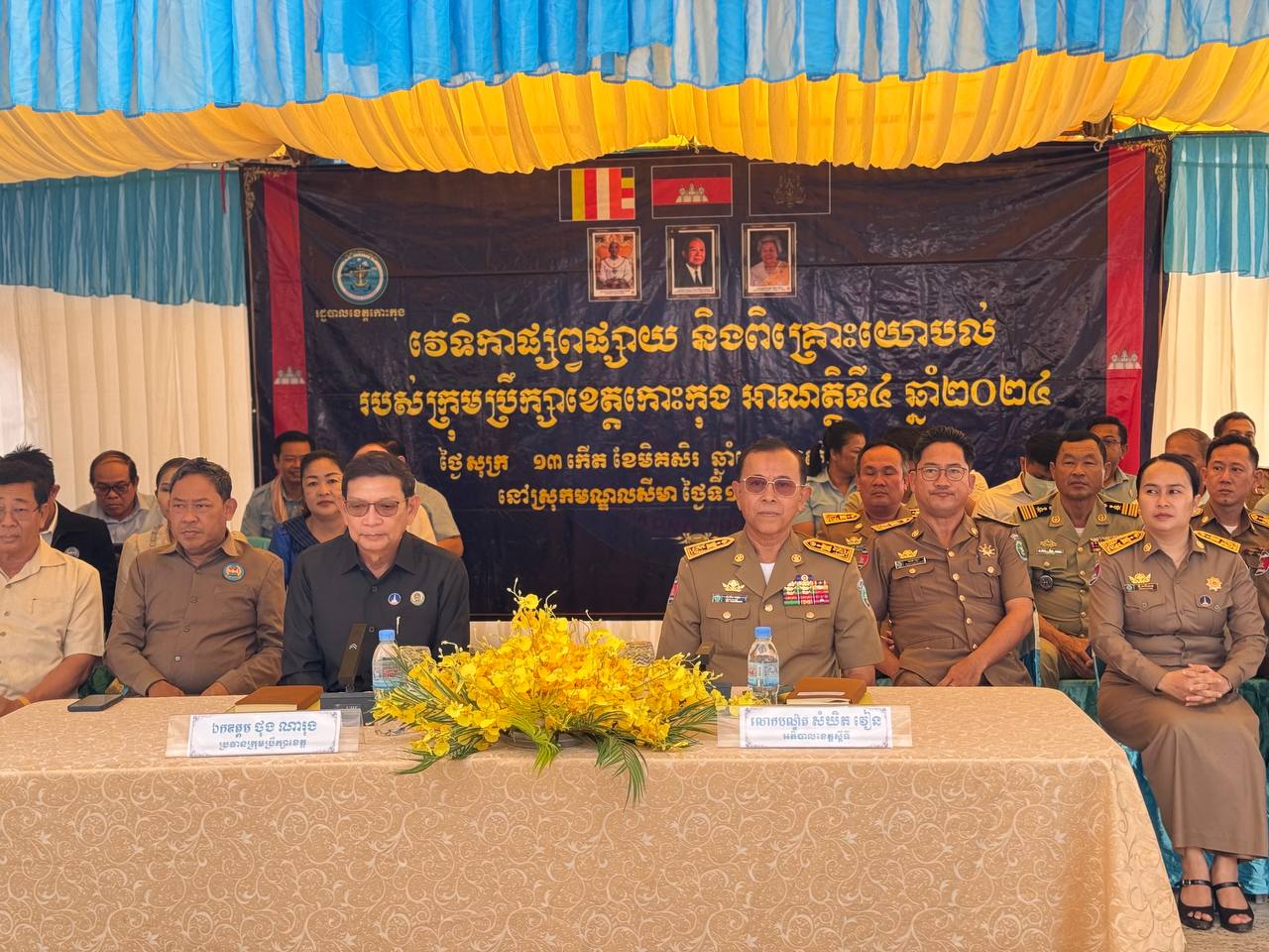 វេទិកាផ្សព្វផ្សាយ និងពិគ្រោះយោបល់ក្រុមប្រឹក្សាខេត្តកោះកុង អាណត្តិទី៤ ឆ្នាំ២០២៤ នៅក្នុងស្រុកមណ្ឌលសីមា