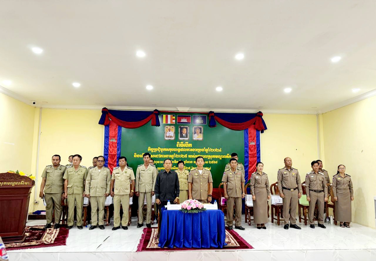 កិច្ចប្រជុំបូកសរុបលទ្ធផលការងារប្រចាំឆ្នាំ២០២៤ និងលើកទិសដៅការងារឆ្នាំ២០២៥ របស់រដ្ឋបាលស្រុកមណ្ឌលសីមា