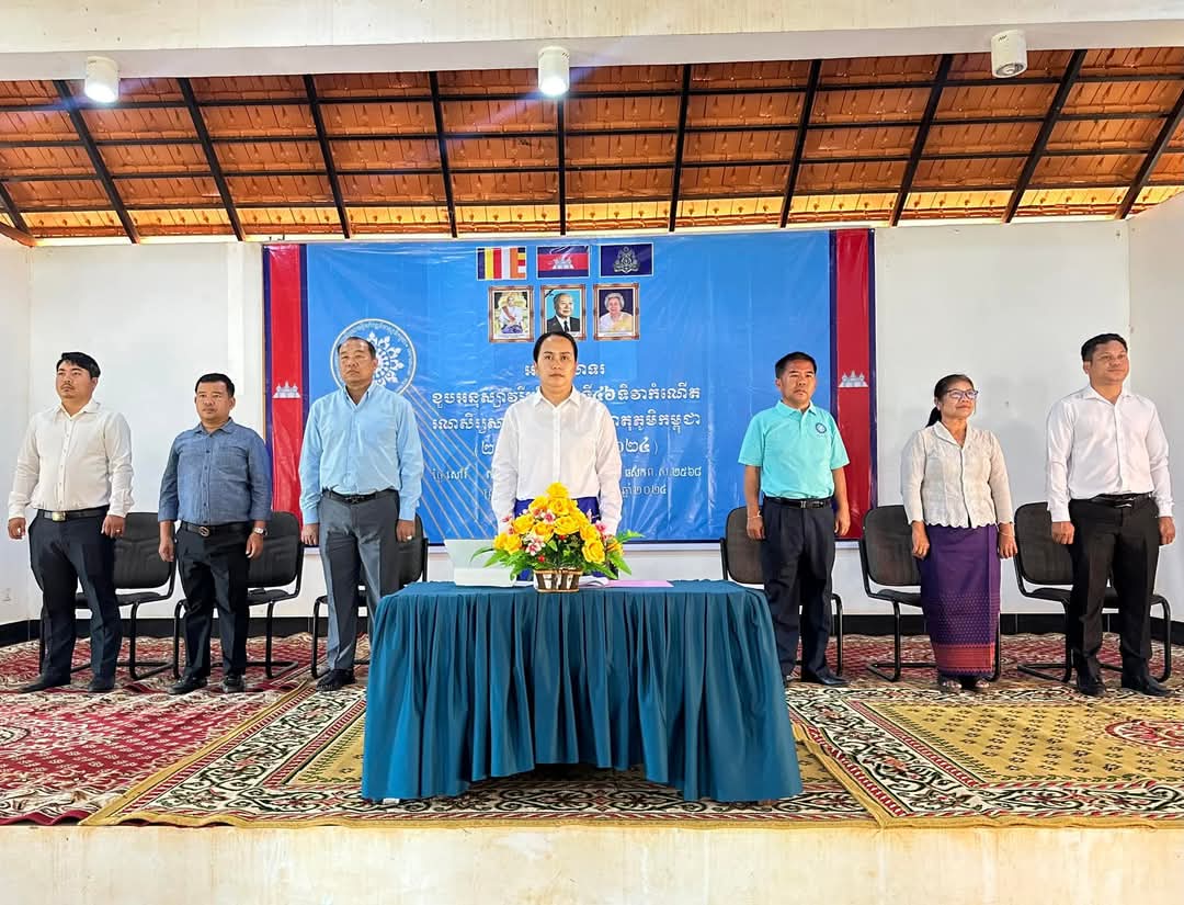 លោកស្រី អ៉ី នារីនេត អភិបាលរង នៃគណៈអភិបាលខេត្តកោះកុង បានអញ្ជើញចូលរួមជាអធិបតី ក្នុងពិធីអបអរសាទរខួបអនុស្សាវរីយ៍ លើកទី៤៦ ទិវាកំណើតរណសិរ្យសាមគ្គី អភិវឌ្ឍន៍មាតុភូមិកម្ពុជា(២ ធ្នូ ១៩៧៩-២ ធ្នូ ២០២៤) ស្ថិតនៅសាលាស្រុកថ្មបាំង ខេត្តកោះកុង