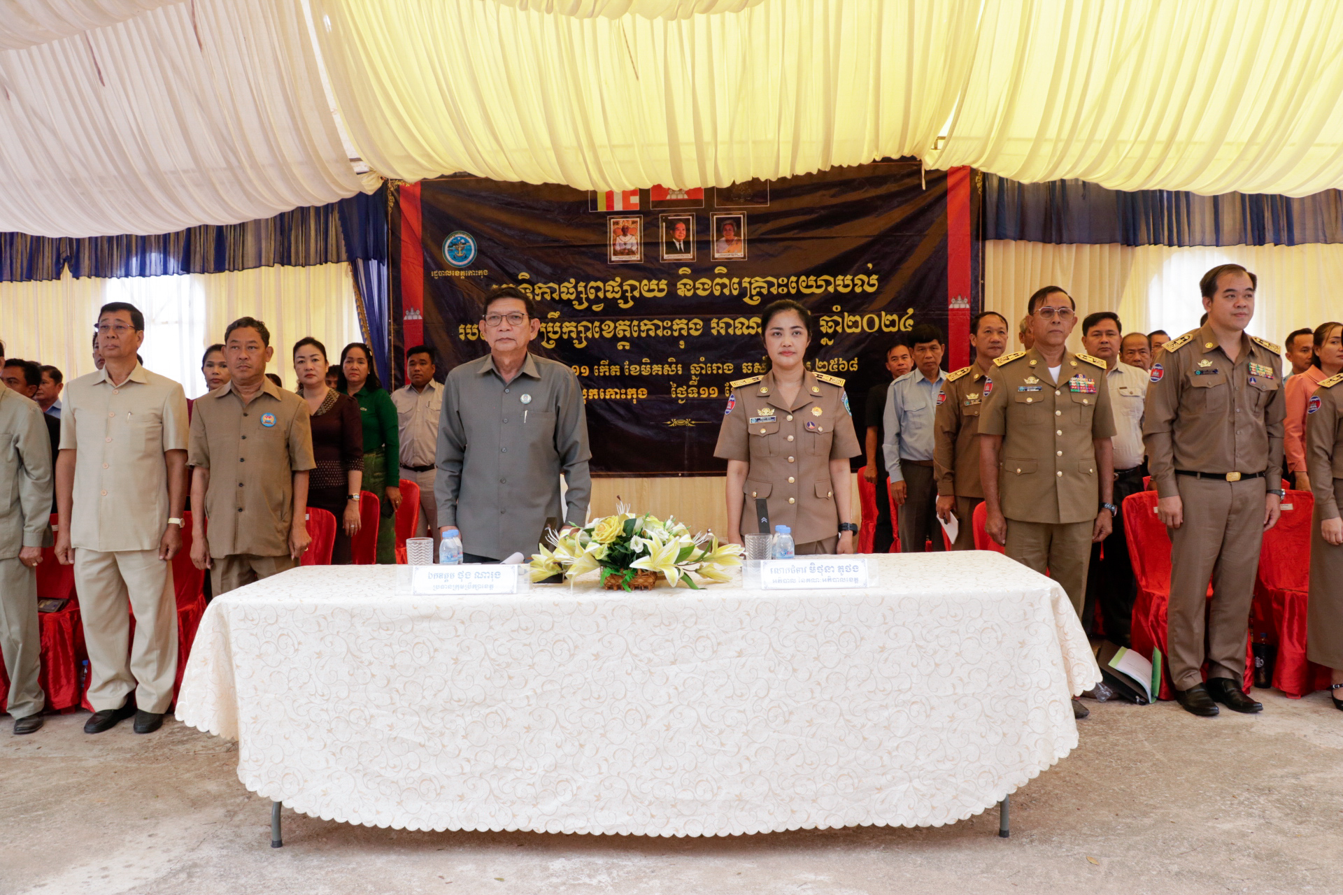 វេទិកាផ្សព្វផ្សាយ និងពិគ្រោះយោបល់របស់ក្រុមប្រឹក្សាខេត្តកោះកុង អាណត្តិទី៤ ឆ្នាំ២០២៤ នៅស្រុកកោះកុង