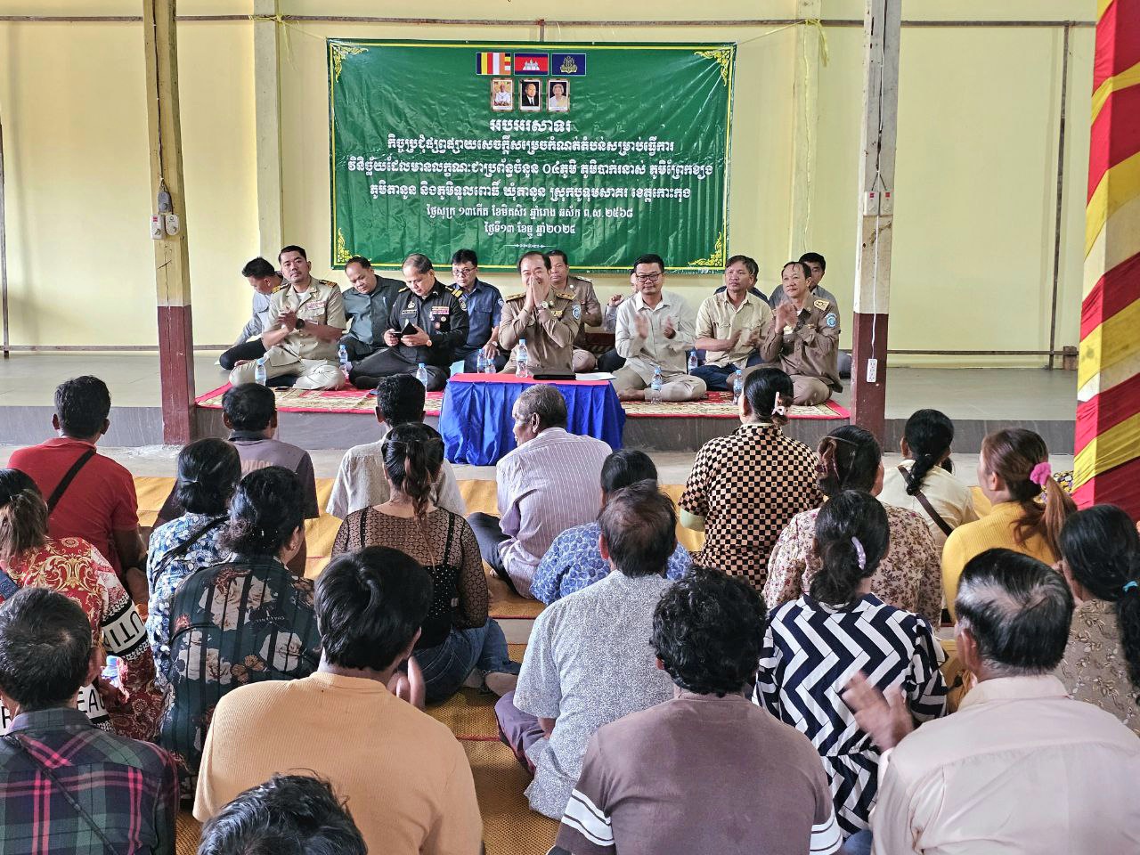 លោក ឈេង សុវណ្ណដា អភិបាលរង នៃគណៈអភិបាលខេត្តកោះកុង បានអញ្ជើញជាអធិបតី អបអរសាទរ កិច្ចប្រជុំផ្សព្វផ្សាយសេចក្តីសម្រេចកំណត់តំបន់សម្រាប់ធ្វើការវិនិច្ឆ័យ ដែលមានលក្ខណៈជាប្រព័ន្ធចំនួន ០៤ភូមិ ភូមិបាក់រនាស់ ភូមិព្រែកខ្យង ភូមិតានូន និងភូមិទួលពោធិ៍ ឃុំតានូន ស្រុកបូទុមសាគរ ខេត្តកោះកុង