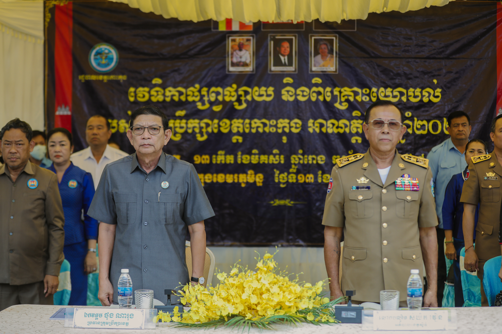 វេទិកាផ្សព្វផ្សាយ និងពិគ្រោះយោបល់របស់ក្រុមប្រឹក្សាខេត្តកោះកុង អាណត្តិទី៤ ឆ្នាំ២០២៤ នៅក្រុងខេមរភូមិន្ទ