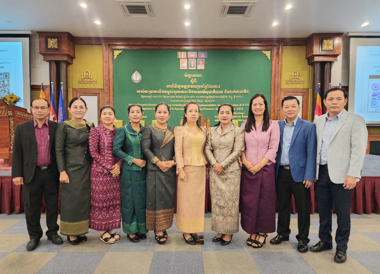 លោកស្រី ឈី វ៉ា អភិបាលរង នៃគណៈអភិបាលខេត្តកោះកុង បានអញ្ជើញចូលរួម សិក្ខាសាលា ស្តីពីការពិនិត្យវឌ្ឍនភាពប្រចាំឆ្នាំ២០២៤ របស់គម្រោងលើកកម្ពស់គុណភាព និងសមធម៌សុខាភិបាល ដំណាក់កាលទី២