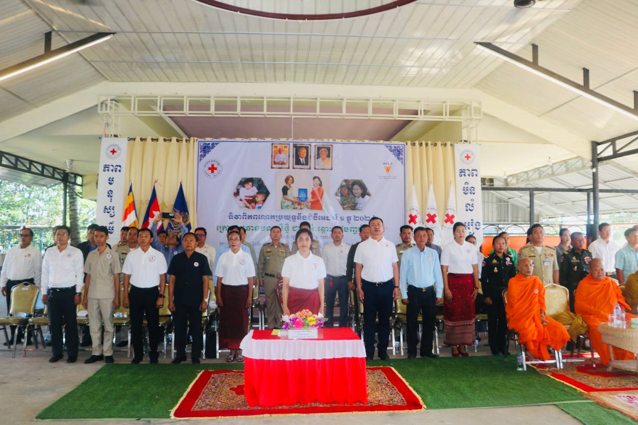 សាខាកាកបាទក្រហមកម្ពុជា ខេត្តកោះកុង ប្រារព្ធទិវាពិភពលោកប្រយុទ្ធនឹងជំងឺអេដស៍ ១ធ្នូ ឆ្នាំ២០២៤ ក្រោមប្រធានបទ៖ «សិទ្ធិ ជាមាគ៌ាឆ្ពោះទៅបញ្ចប់អេដស៍» ទិវាអន្តរជាតិនៃជនពិការ ទិវាអន្តរជាតិនៃអ្នកស្ម័គ្រចិត្ត និងពិធីសម្ពោធអគារទីស្នាក់ការអនុសាខាកាកបាទក្រហមកម្ពុជា ស្រុកមណ្ឌលសីមា