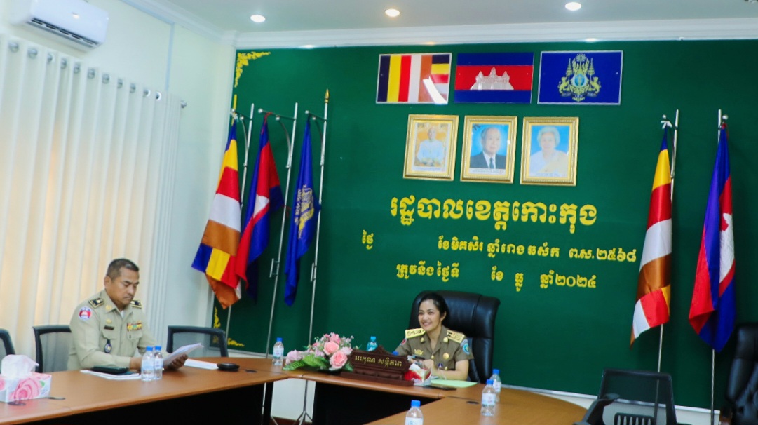 លោកជំទាវ មិថុនា ភូថង អភិបាល នៃគណៈអភិបាលខេត្តកោះកុង បានអញ្ជើញចូលរួម កិច្ចប្រជុំស្តីពីការការពារភ្ញៀវទេសចរ មកប្រទេសកម្ពុជា និងផ្សព្វផ្សាយផែនការការពារភ្ញៀវទេសចរដែលនឹងអញ្ជើញទេសចរណ៍នៅអំឡុងពេលបុណ្យចូលឆ្នាំថ្មី តាមរយៈប្រព័ន្ធ Zoom