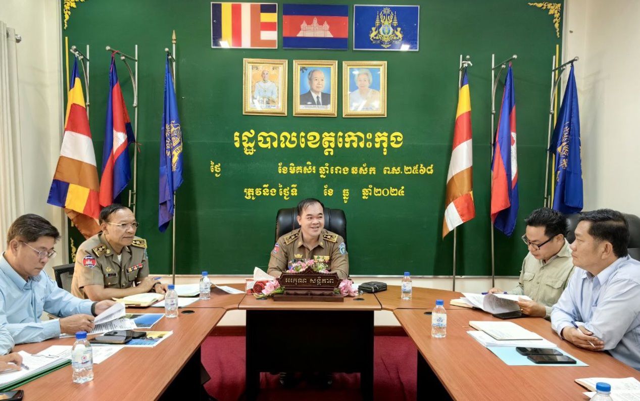 លោក ឈេង សុវណ្ណដា អភិបាលរង នៃគណៈអភិបាលខេត្តកោះកុង បានអញ្ជើញជាអធិបតីដឹកនាំកិច្ចប្រជុំពិភាក្សា ចុះពិនិត្យដោះស្រាយ ករណីកាប់ដើមឈើចេញពីគន្លងខ្សែបញ្ជូនអគ្គិសនីតុងស្យុង ២៣០គីឡូវ៉ុល ស្ថិតនៅភូមិអូរជ្រៅ ឃុំបឹងព្រាវ ស្រុកស្រែអំបិល ខេត្តកោះកុង