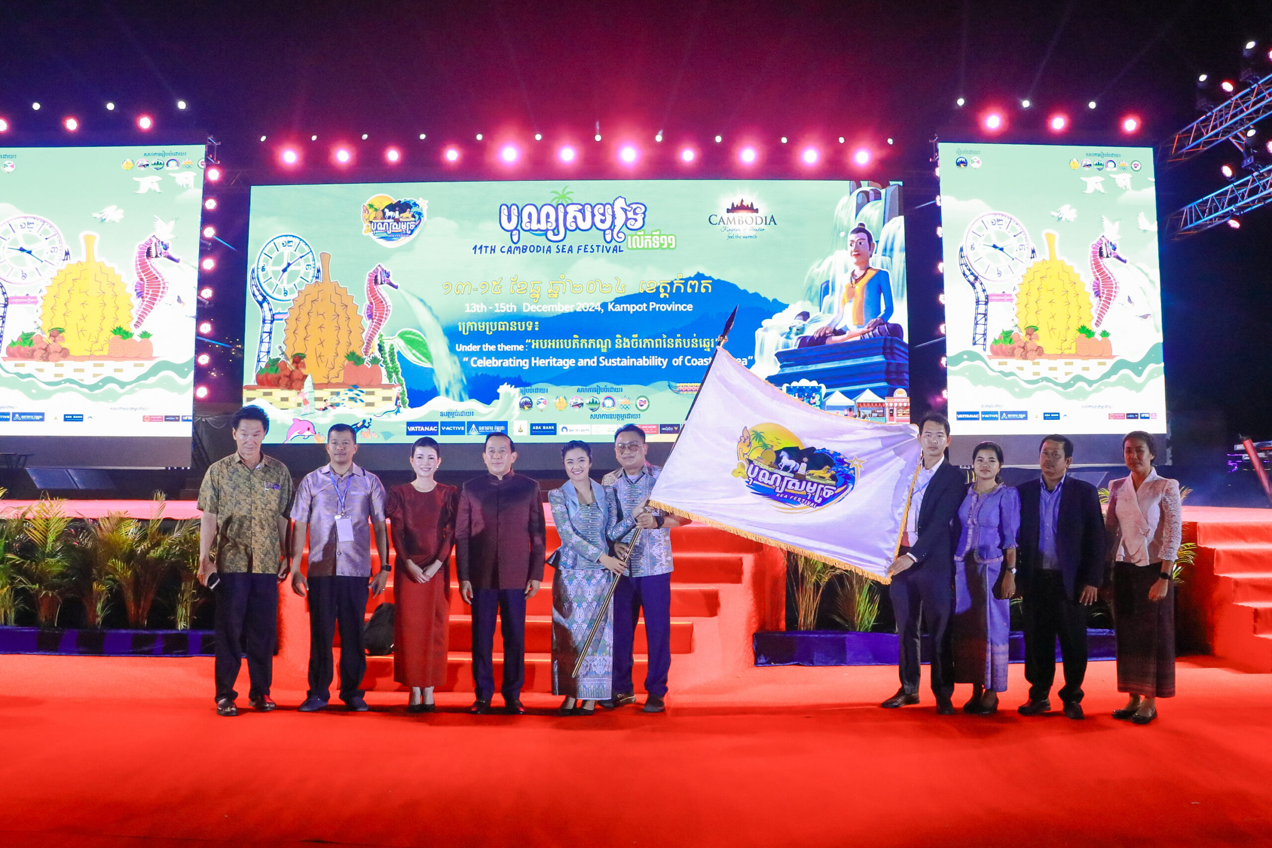 លោកជំទាវ មិថុនា ភូថង អភិបាល នៃគណៈអភិបាលខេត្តកោះកុង បានដឹកនាំក្រុមការងារខេត្ត និងមន្ទីរពាក់ព័ន្ធចូលរួមក្នុងពិធីបិទបុណ្យសមុទ្រ លើកទី១១ ជុំទី៣ នៅខេត្តកំពត លើប្រធានបទ “អបអរបេតិកភណ្ឌ និងចីរភាពនៃតំបន់ឆ្នេរ” ក្រោមអធិបតីភាព ឯកឧត្តម ហួត ហាក់ រដ្ឋមន្ត្រីក្រសួងទេសចរណ៍