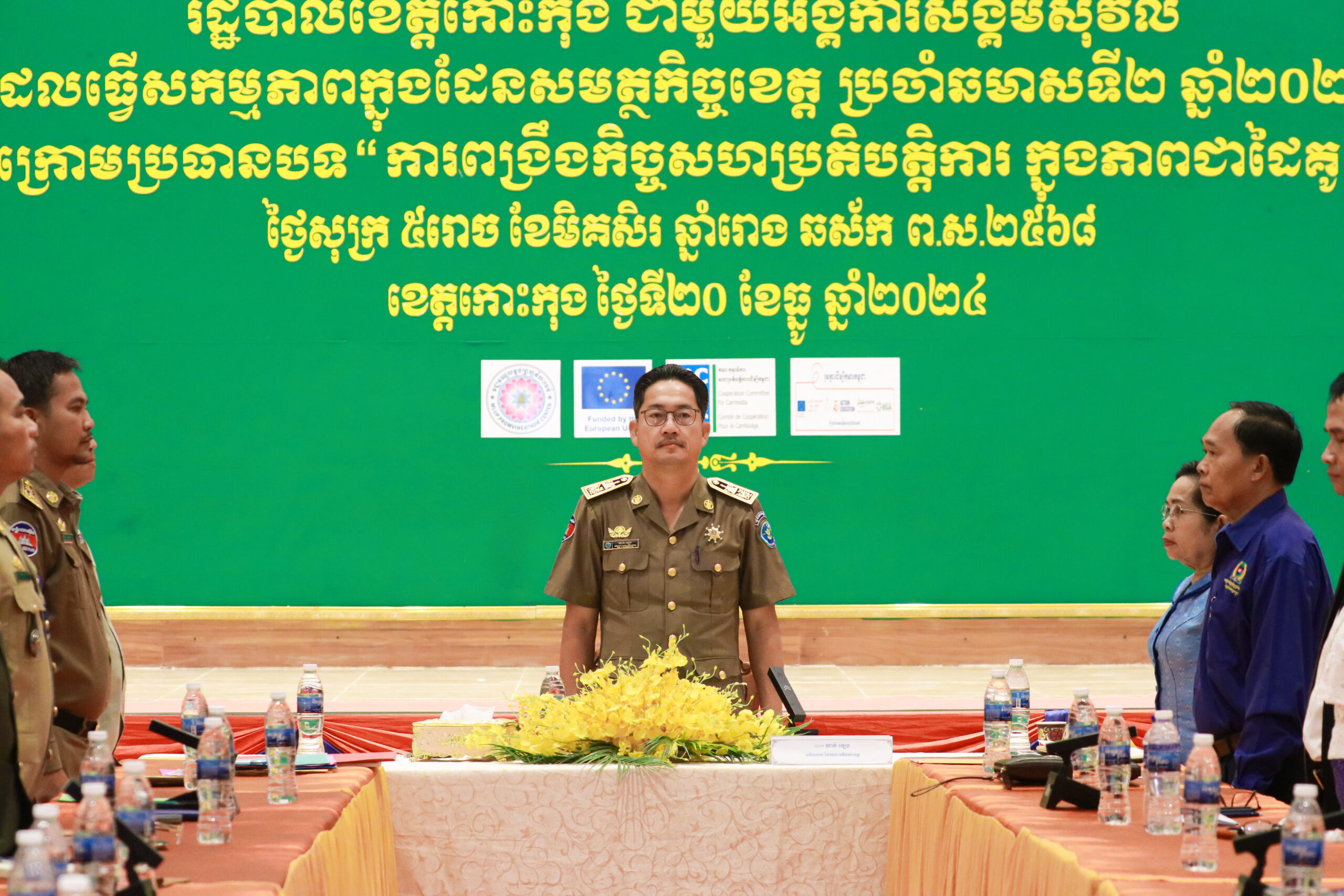 លោក ហាក់ ឡេង អភិបាលរង នៃគណៈអភិបាលខេត្តកោះកុង បានអញ្ជើញជាអធិបតី វេទិកាពិគ្រោះយោបល់ រវាងរដ្ឋបាលខេត្តជាមួយអង្គការសង្គមស៊ីវិល ដែល ធ្វើសកម្មភាព ក្នុងដែនសមត្ថកិច្ចខេត្ត ប្រចាំឆមាសទី២ ឆ្នាំ២០២៤ ក្រោមប្រធានបទ “ការពង្រឹងកិច្ចសហប្រតិបត្តិការ ក្នុងភាពជាដៃគូ”