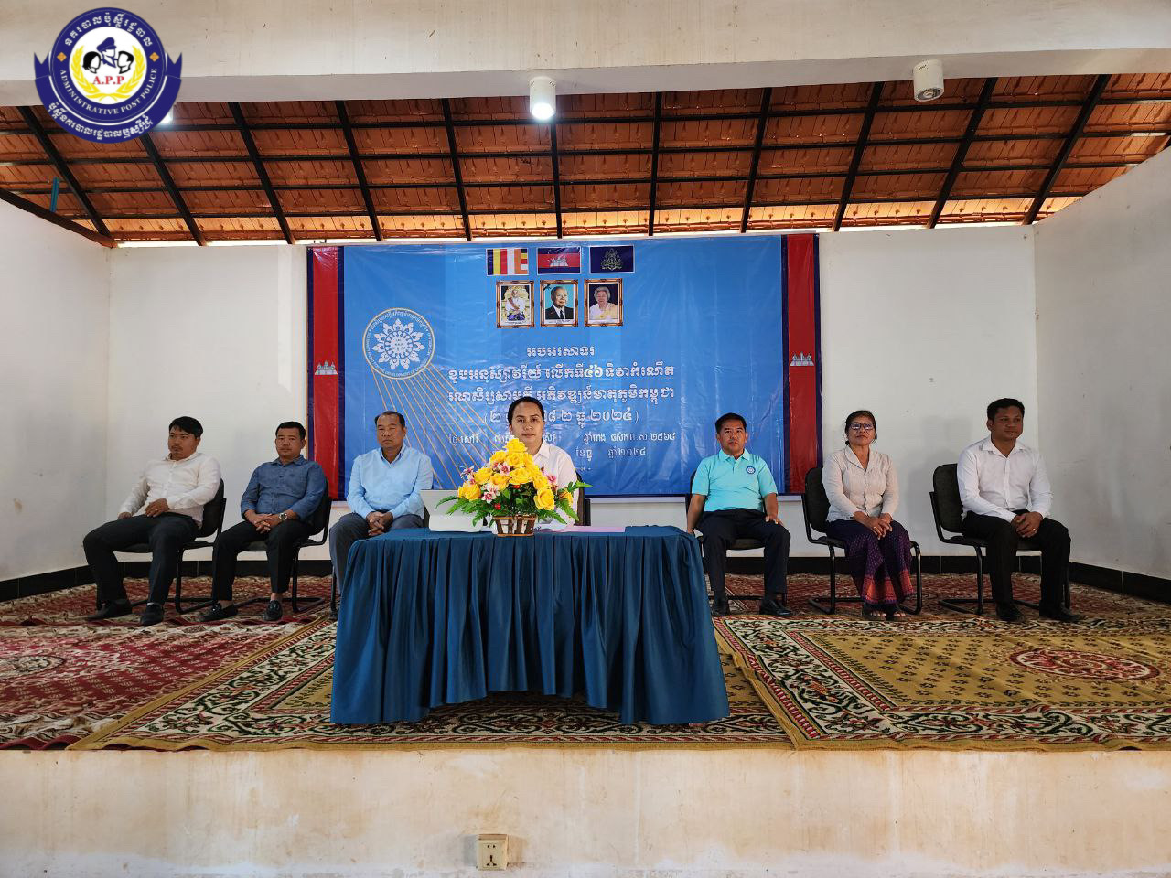 លេាកអនុសេនីយ៍ទេា អ៊ុន សាម៉េត នាយរងប៉ុស្ដិ៍នគរបាលរដ្ឋបាលឬស្សីជ្រុំ បានចូលរួមក្នុងពិធី អបអរសាទរខួបអនុស្សាវរីយ៍លើកទី៤៦ទិវាកំណើតរណសិរ្សសាមគ្គី អភិវឌ្ឍមាតុភូមិកម្ពុជា(២ធ្នូ១៩៧៨- ២ធ្នូ ២០២៤ )