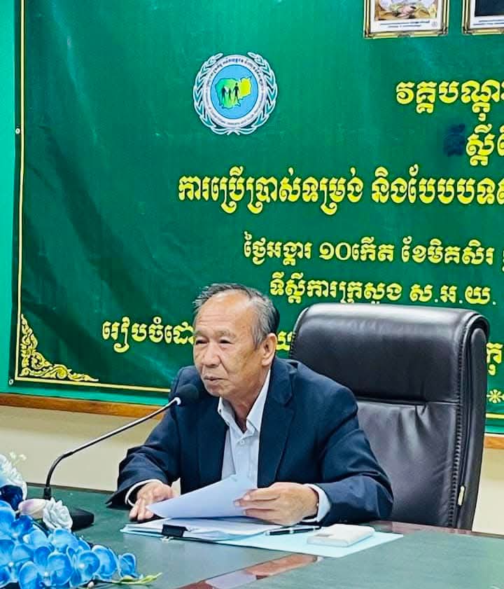 លោក គង់ សំរិទ្ធ ប្រធានមន្ទីរសង្គមកិច្ច អតីតយុទ្ធជន និងយុវនីតិសម្បទាខេត្តកោះកុង បានចាត់លោក ជុំ ឆៃយ៉ា ប្រធានការិយាល័យសេវាសង្គមកិច្ច ចូលរួមវគ្គបណ្តុះបណ្តាលស្តីពីការប្រេីប្រាស់ទម្រង់ និងបែបបទសម្រាប់អនុវត្តស្មុំកូនក្នុងប្រទេស នៅទីការក្រសួង ស.អ.យ