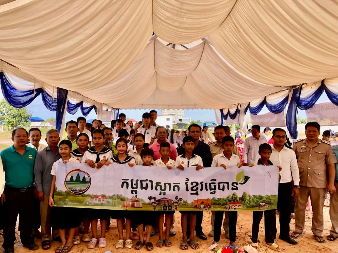 លោក សៀង កក្កដា អភិបាលរង នៃគណៈអភិបាលក្រុងខេមរភូមិន្ទ បានអញ្ជើញជាអធិបតីក្នុងពិធីវេទិកាផ្សព្វផ្សាយស្តីពីការអប់រំ ថែទាំ អនាម័យបរិស្ថាន