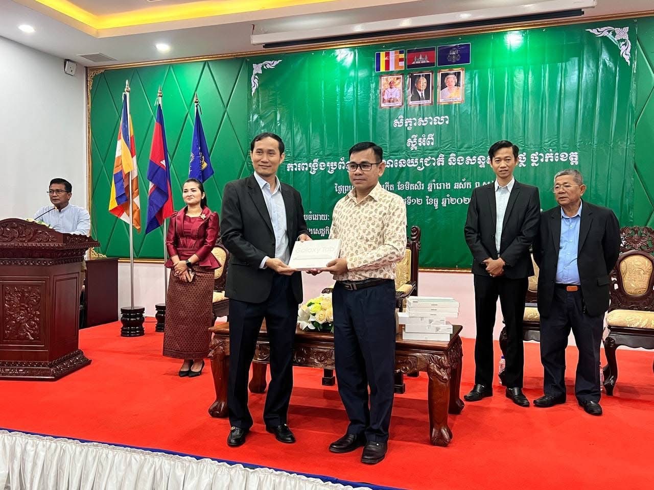 លោក ហួ ងី អនុប្រធានមន្ទីរផែនការខេត្តកោះកុង តំណាងលោកប្រធានមន្ទីរ ដឹកនាំអនុប្រធានការិយាល័យស្ថិតិ ១រូប ចូលរួមសិក្ខាសាលាស្ដីពី ការពង្រឹងប្រព័ន្ធគណនេយ្យជាតិ និងសន្ទស្សន៍ថ្លៃថ្នាក់ខេត្តនៅកម្ពុជា